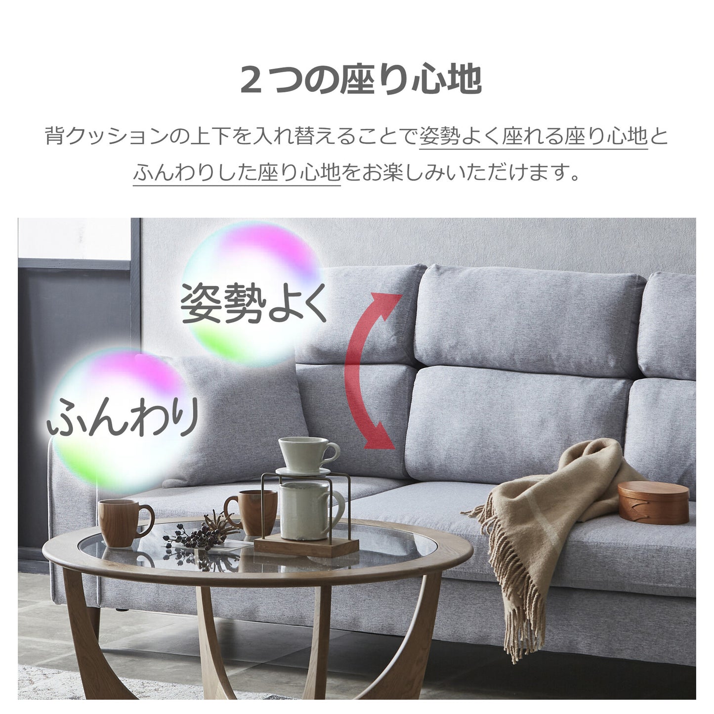 カウチソファ ルピアIV ファブリック 背・座カバーリング [4カラー]