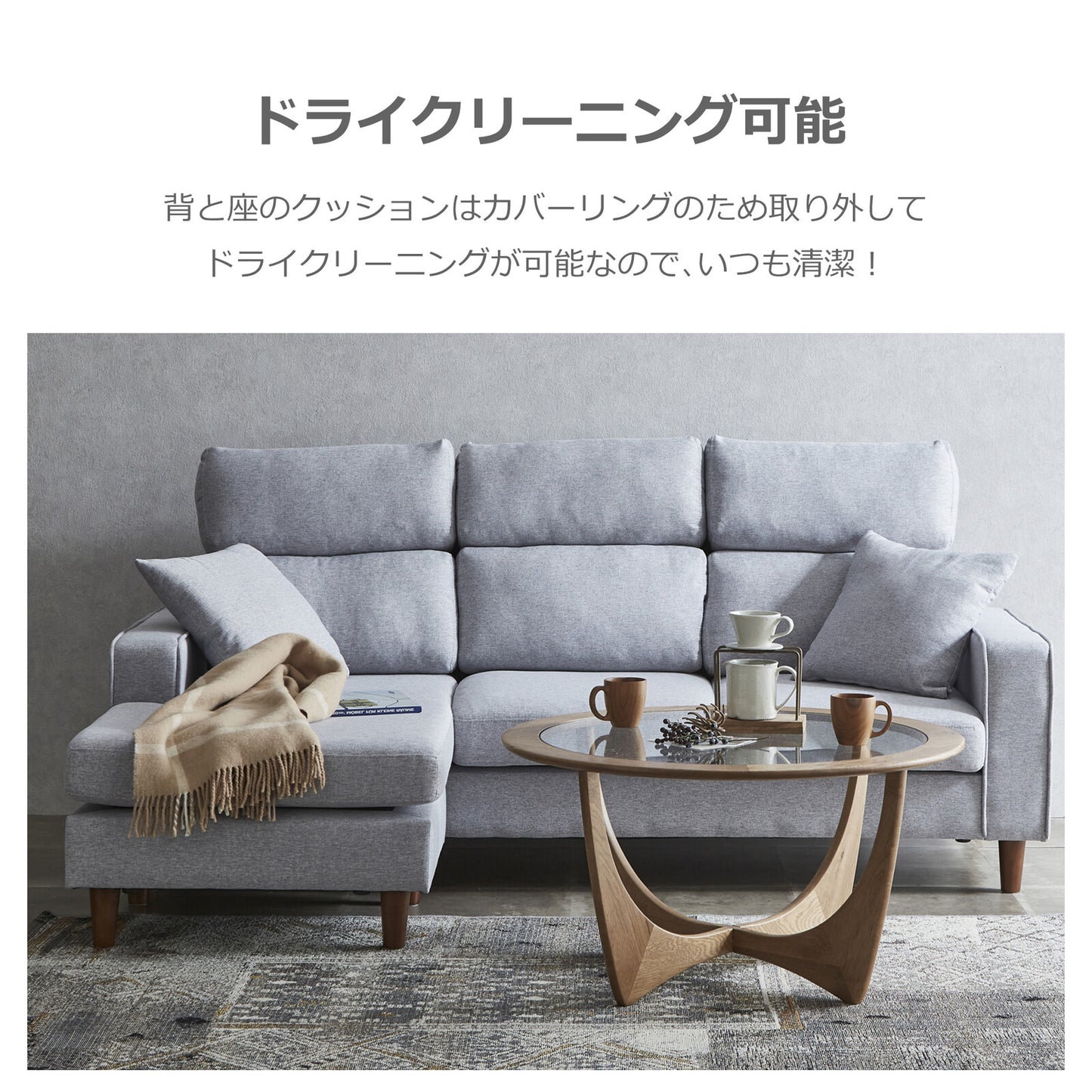 カウチソファ ルピアIV ファブリック 背・座カバーリング [4カラー]