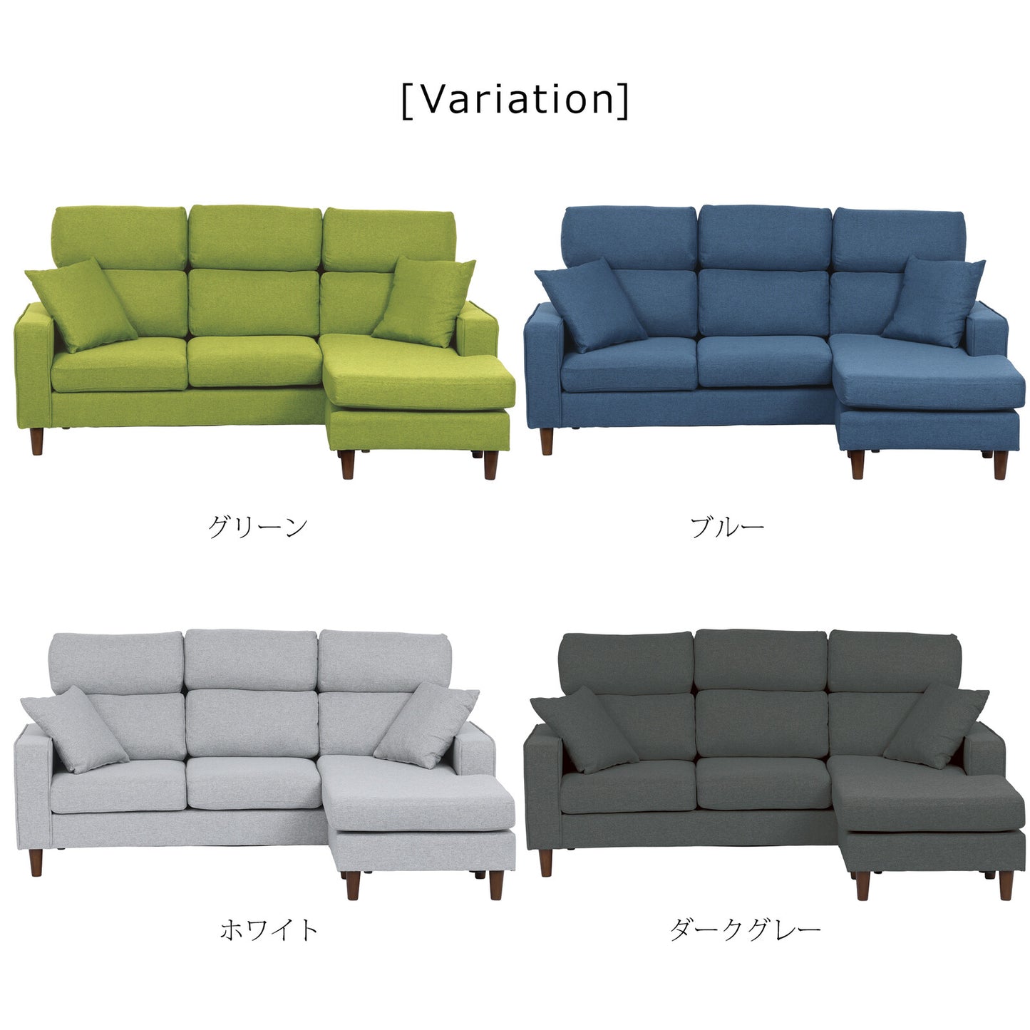 カウチソファ ルピアIV ファブリック 背・座カバーリング [4カラー]