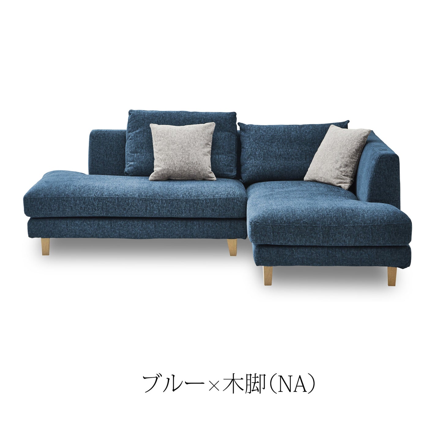 カウチソファ レイモンズ ファブリック フェザー入り フルカバーリング [3カラー・脚3パターン]