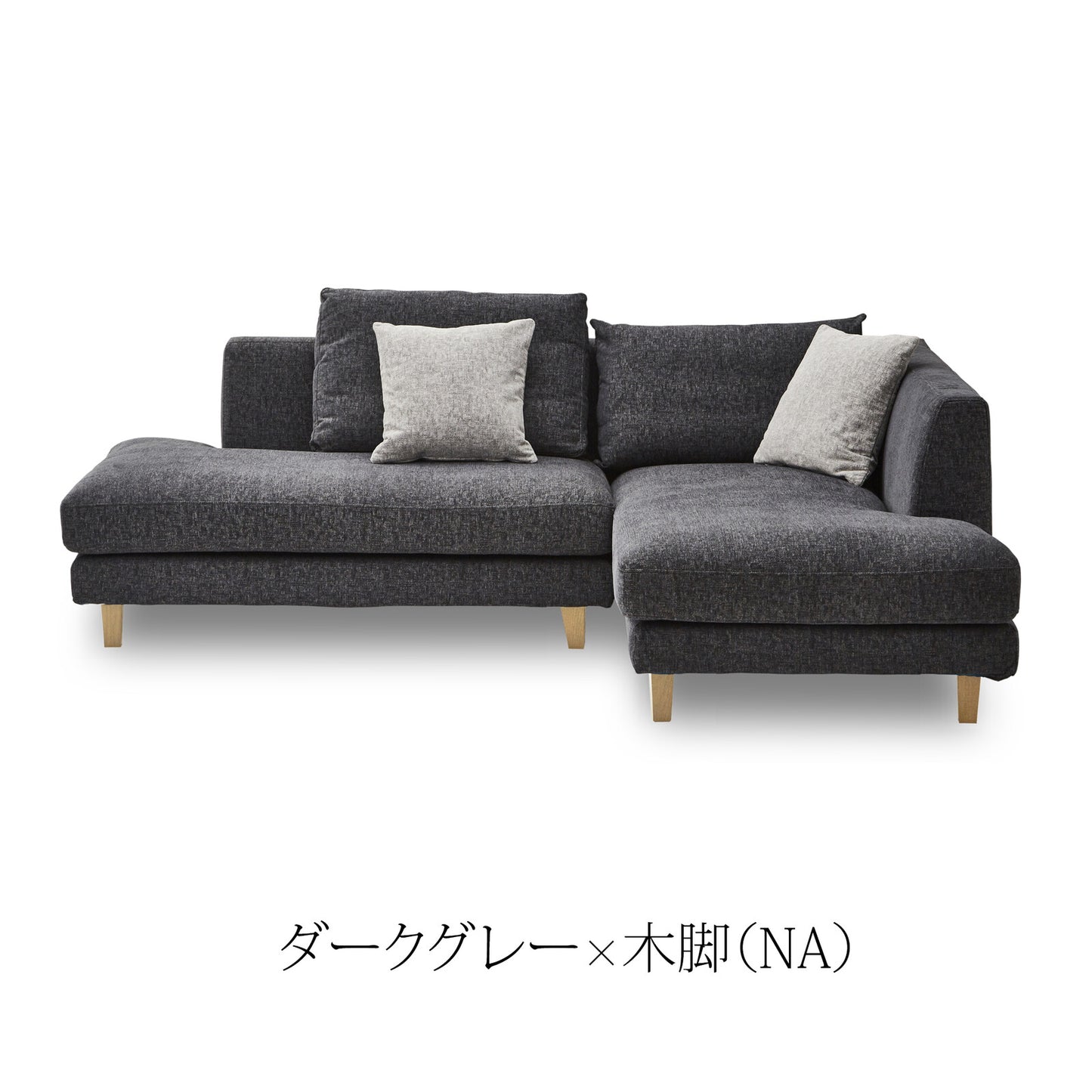 カウチソファ レイモンズ ファブリック フェザー入り フルカバーリング [3カラー・脚3パターン]