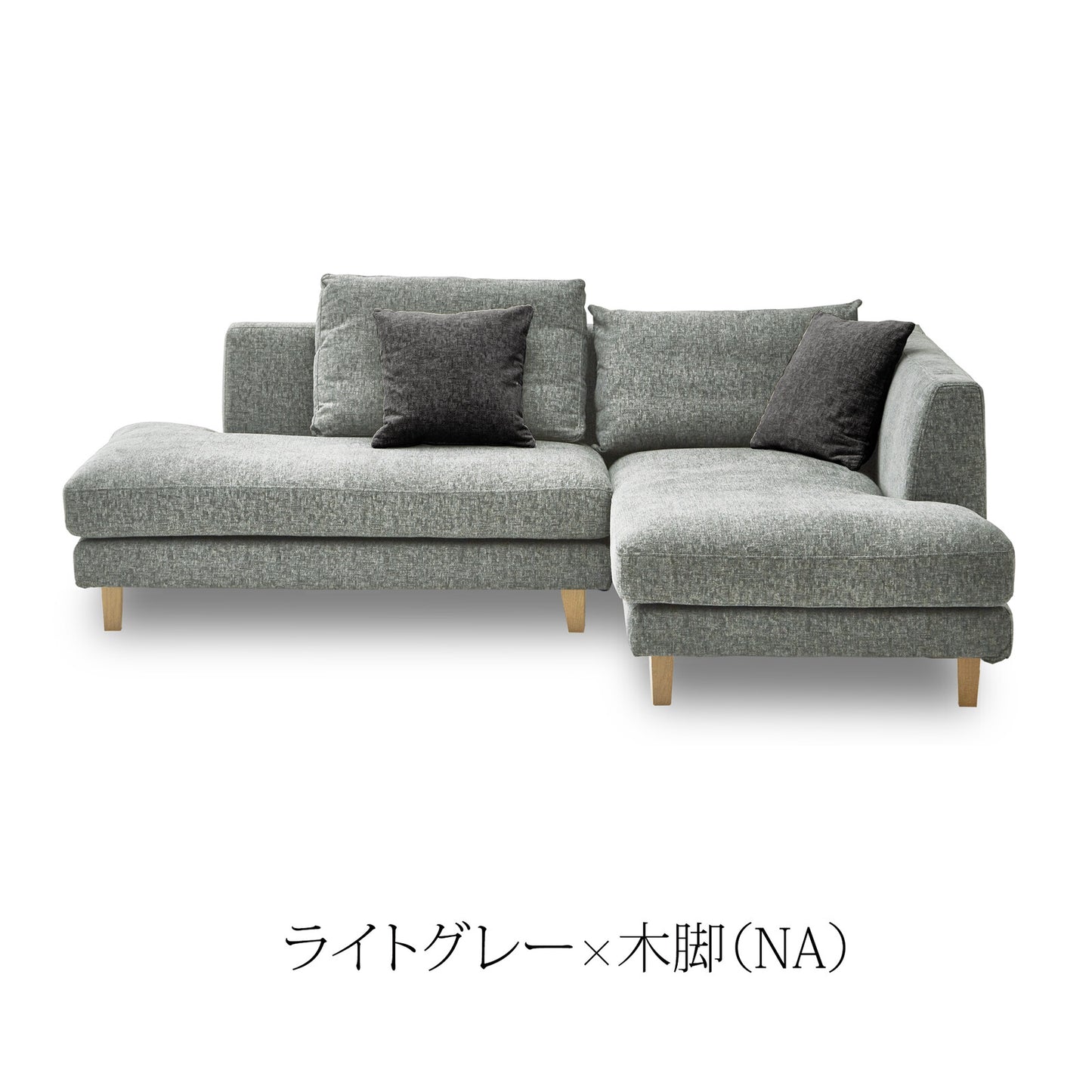 カウチソファ レイモンズ ファブリック フェザー入り フルカバーリング [3カラー・脚3パターン]