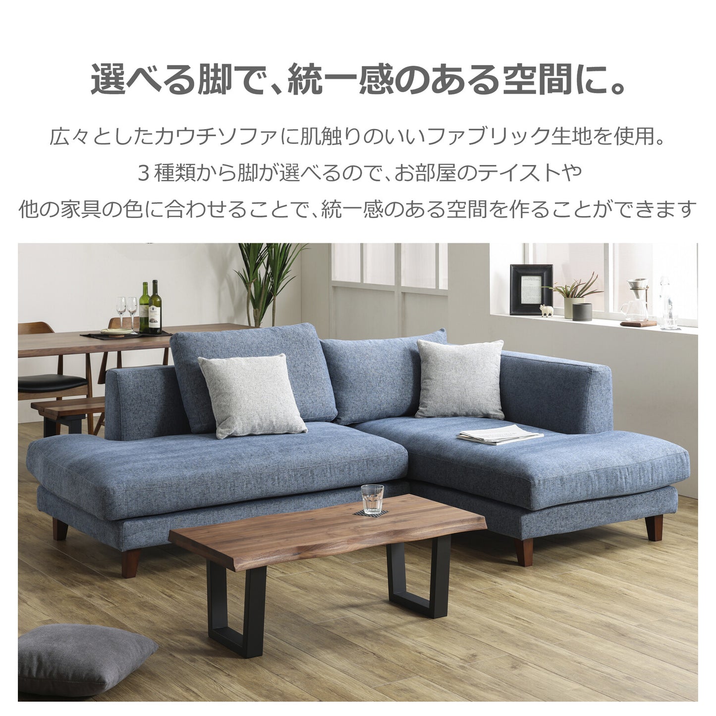 カウチソファ レイモンズ ファブリック フェザー入り フルカバーリング [3カラー・脚3パターン]