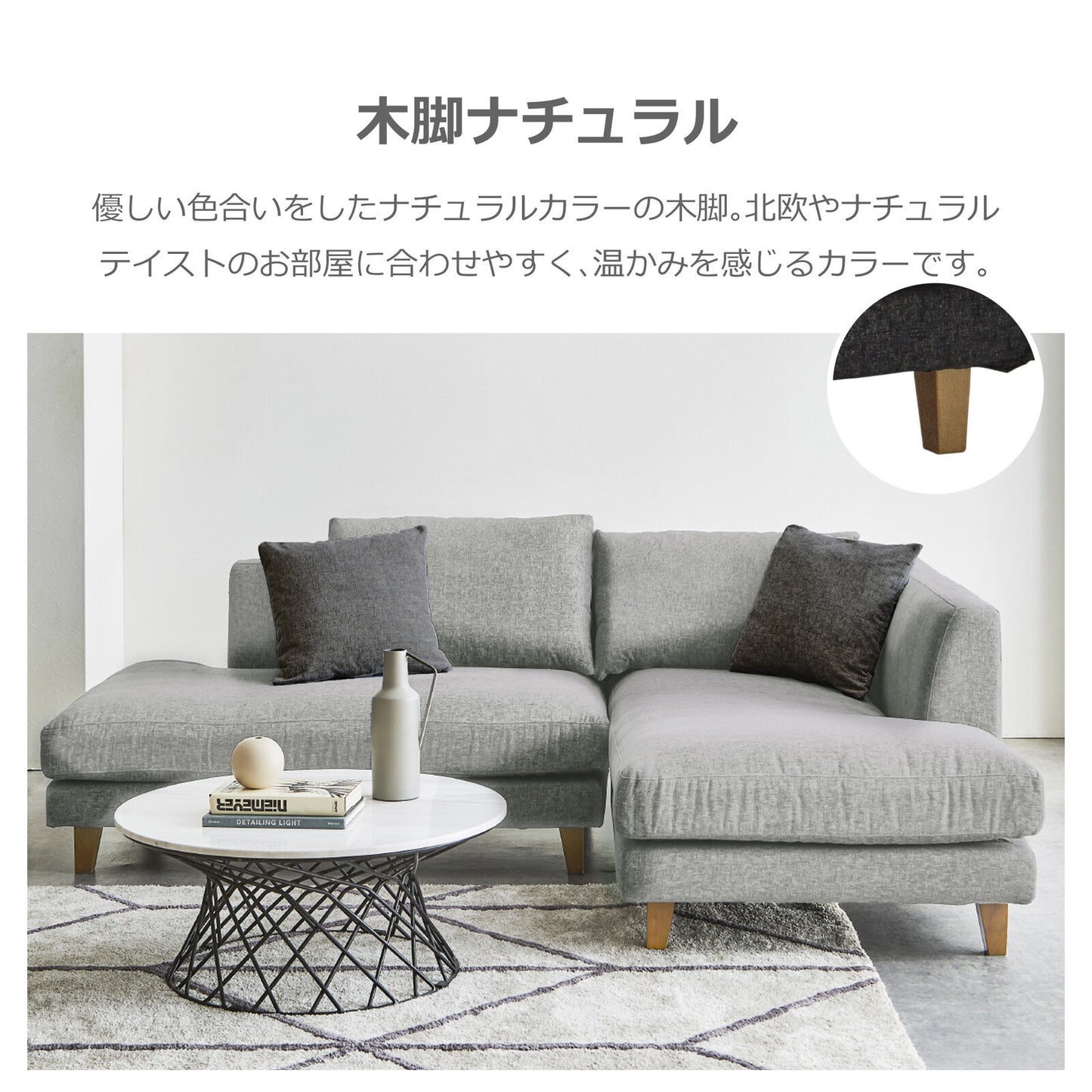 カウチソファ レイモンズ ファブリック フェザー入り フルカバーリング [3カラー・脚3パターン]