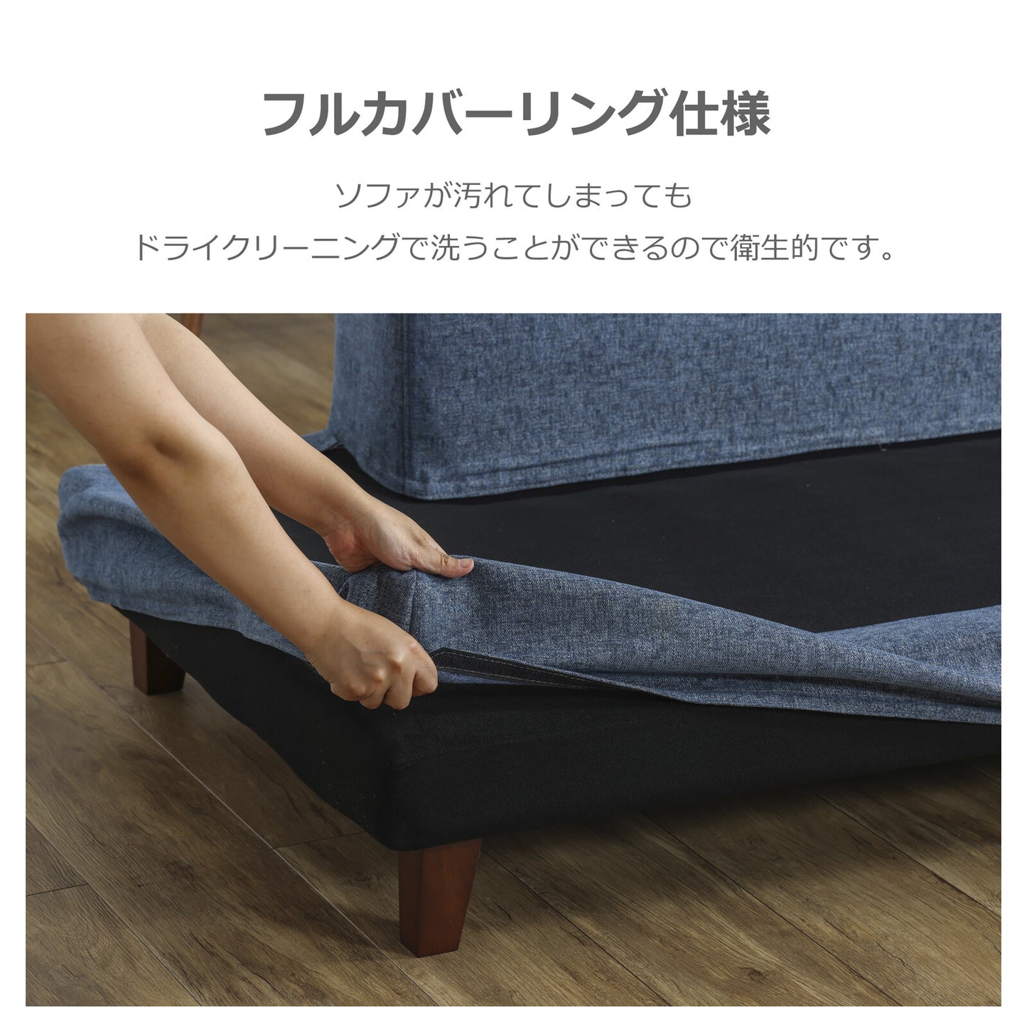 カウチソファ レイモンズ ファブリック フェザー入り フルカバーリング [3カラー・脚3パターン]