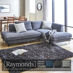 カウチソファ レイモンズ ファブリック フェザー入り フルカバーリング [3カラー・脚3パターン]