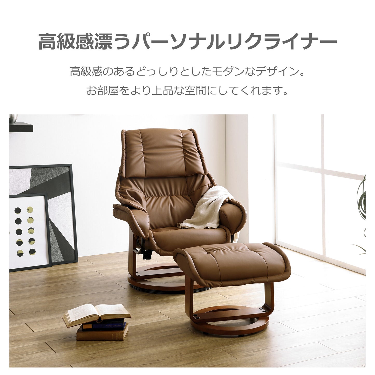 パーソナルチェア リクライナー プリメーラIV SPレザー