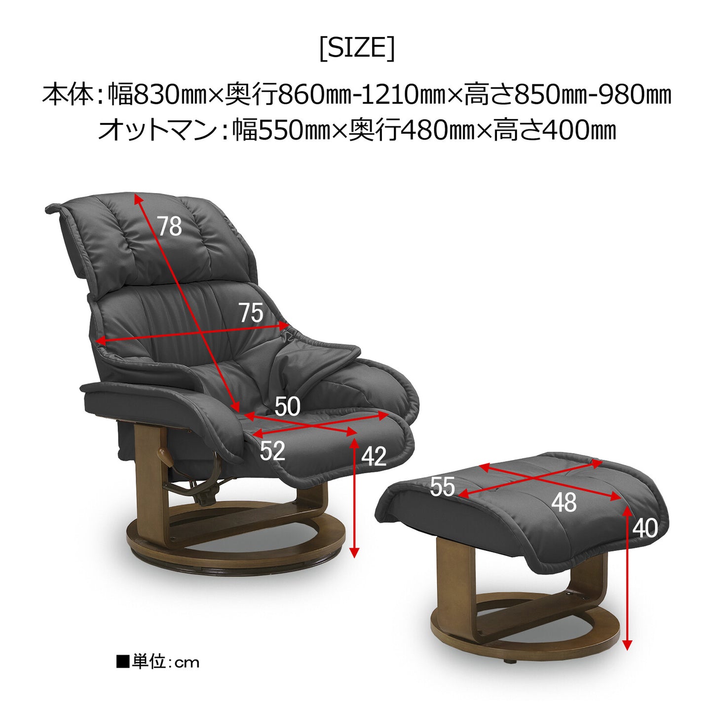 パーソナルチェア リクライナー プリメーラIV SPレザー