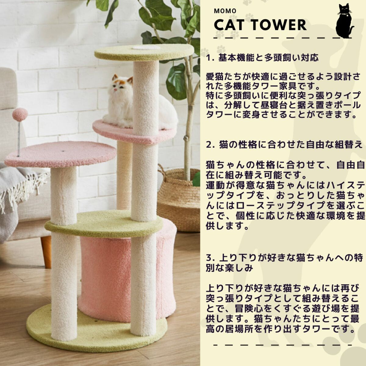 キャットタワー 猫 ねこ ペット おもちゃ　ピンク　モモ