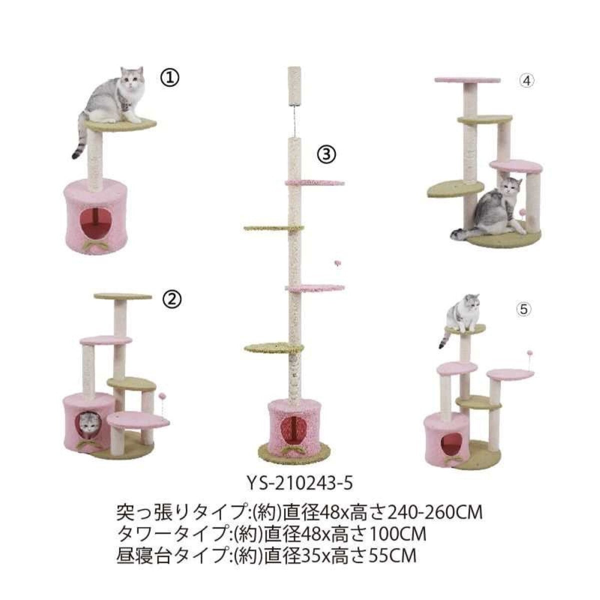 キャットタワー 猫 ねこ ペット おもちゃ　ピンク　モモ