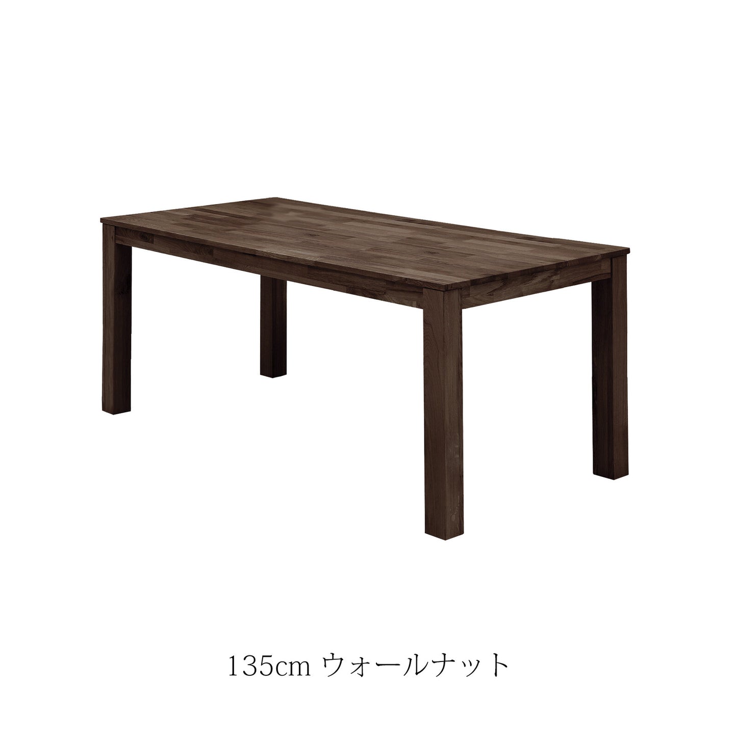 ③-①ダイニングテーブル オーズ ウォールナット/オーク無垢材