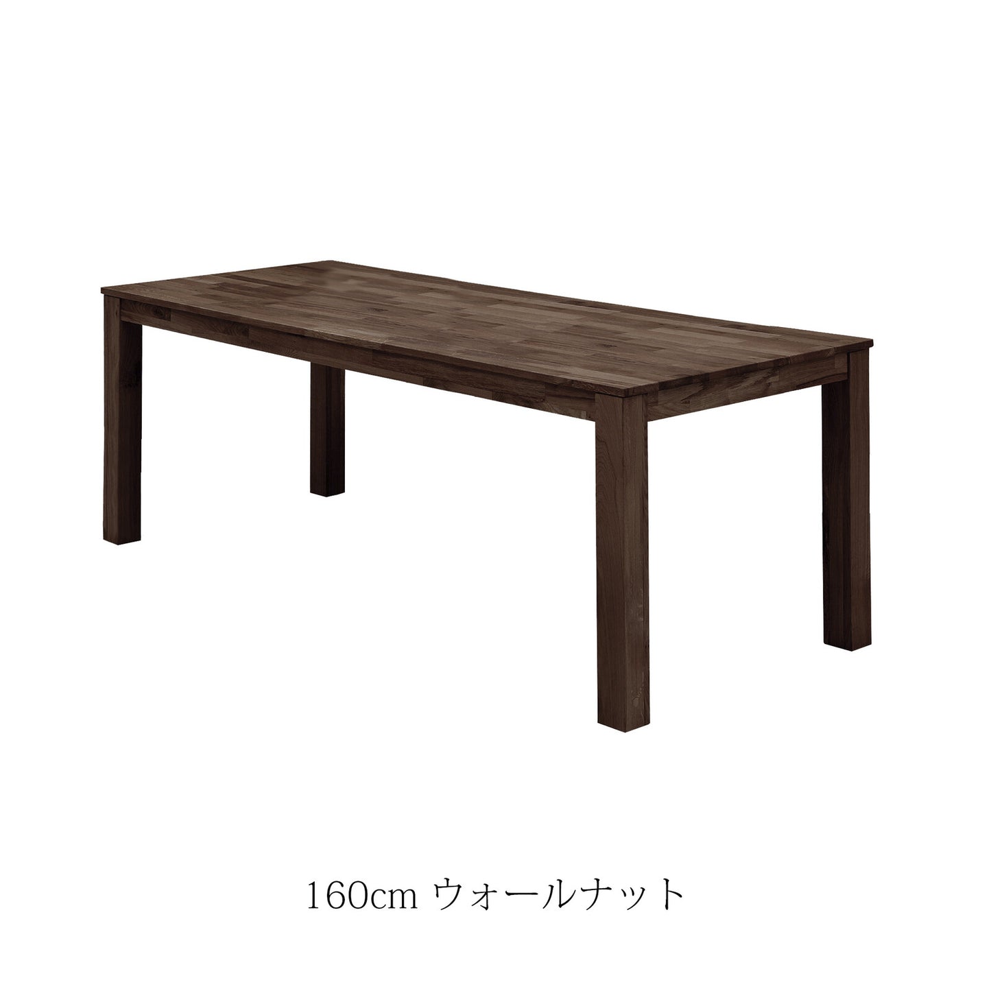 ③-①ダイニングテーブル オーズ ウォールナット/オーク無垢材