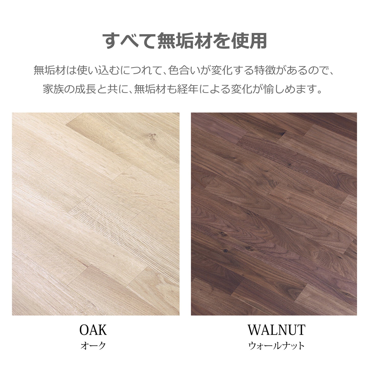 ③-①ダイニングテーブル オーズ ウォールナット/オーク無垢材