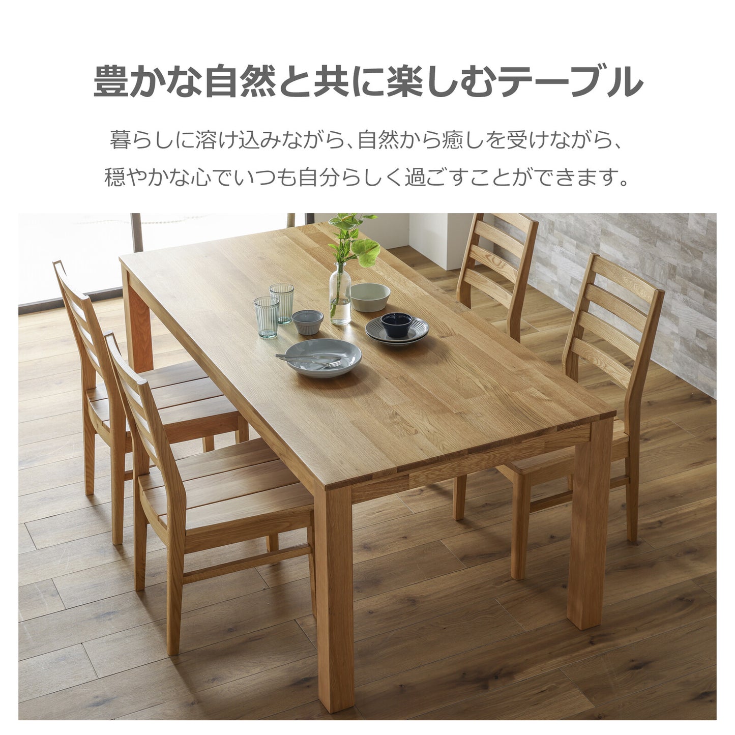 ③-①ダイニングテーブル オーズ ウォールナット/オーク無垢材