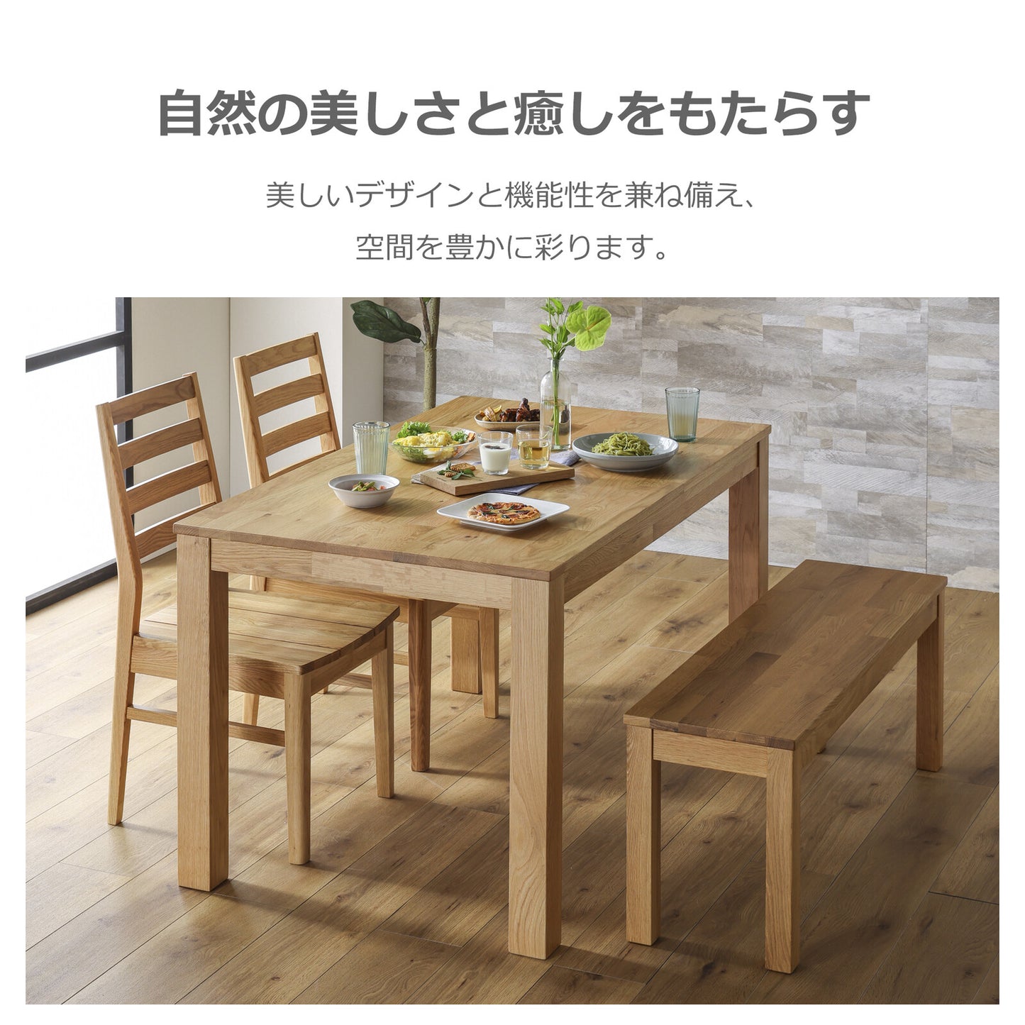 ③-①ダイニングテーブル オーズ ウォールナット/オーク無垢材