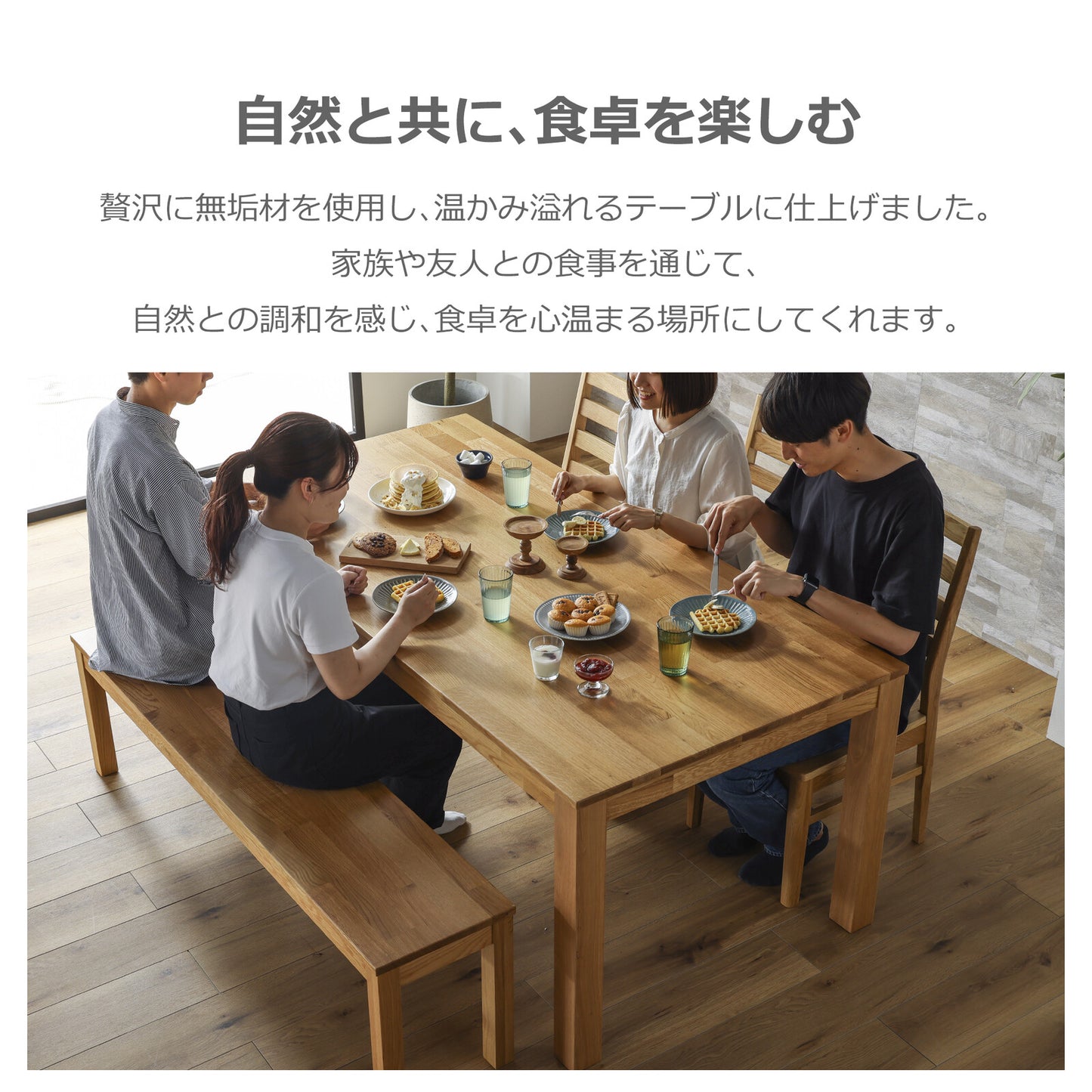 ③-①ダイニングテーブル オーズ ウォールナット/オーク無垢材