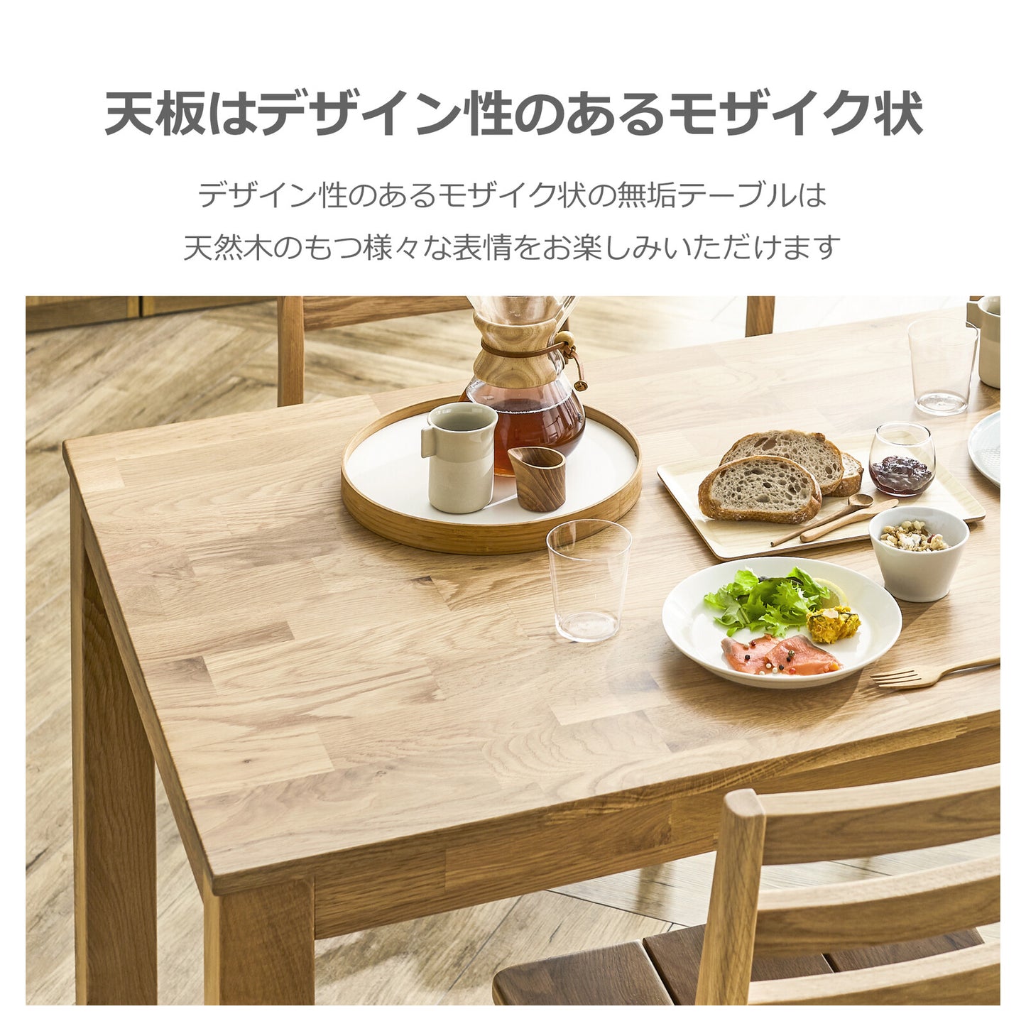 ③-①ダイニングテーブル オーズ ウォールナット/オーク無垢材