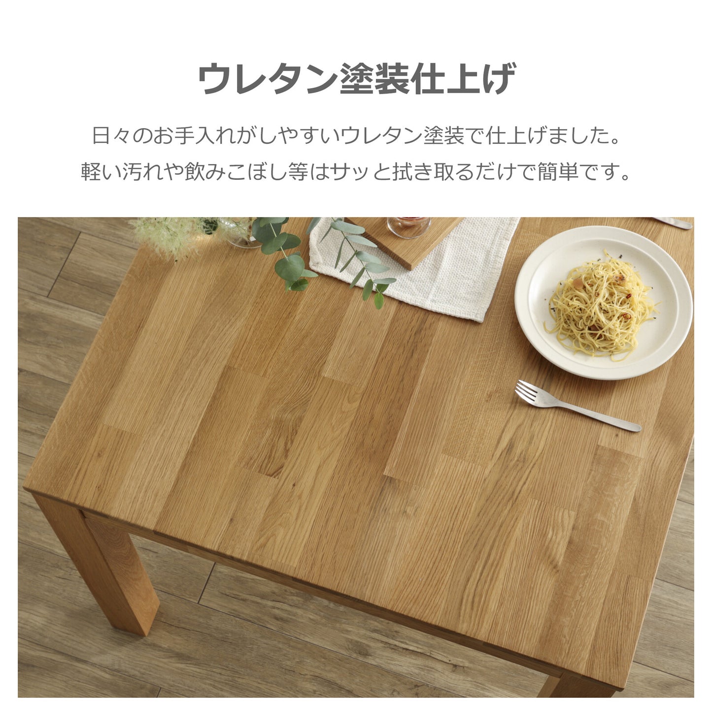 ③-①ダイニングテーブル オーズ ウォールナット/オーク無垢材