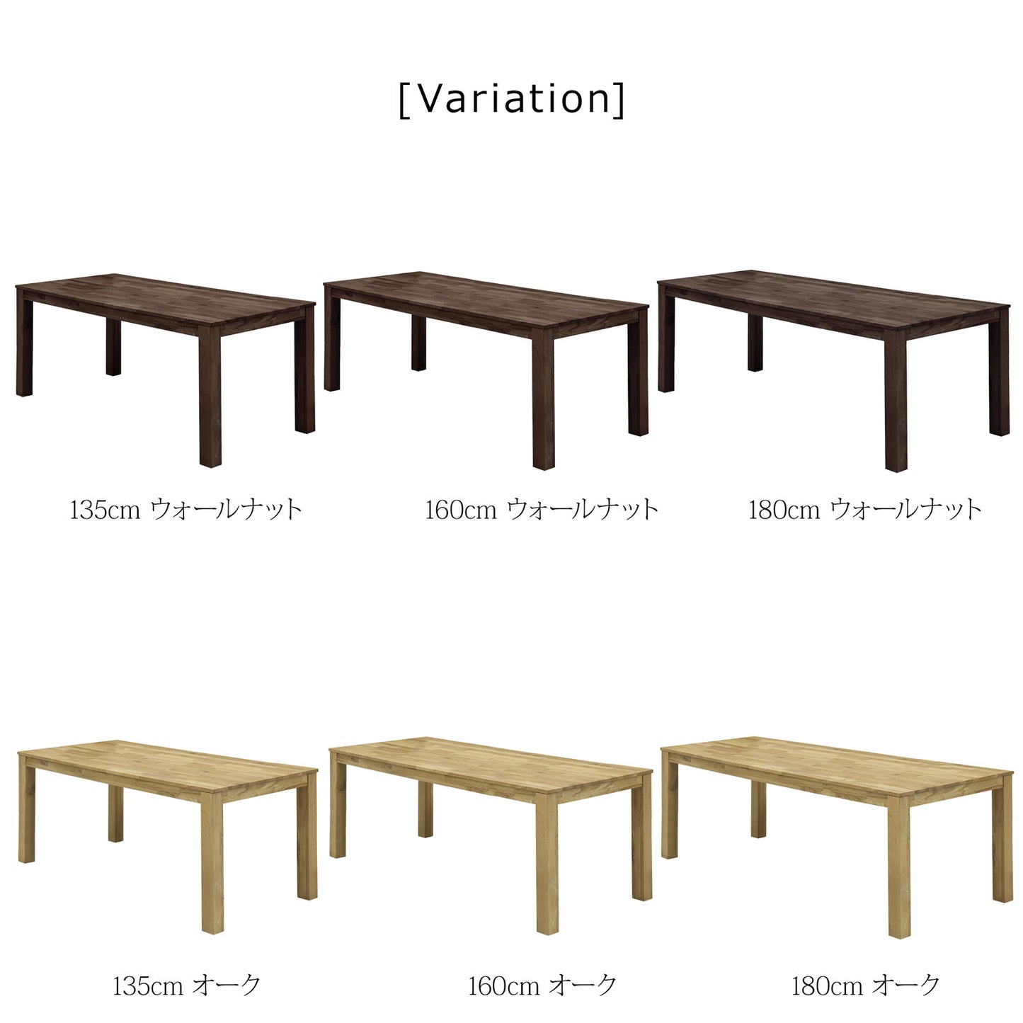 ③-①ダイニングテーブル オーズ ウォールナット/オーク無垢材