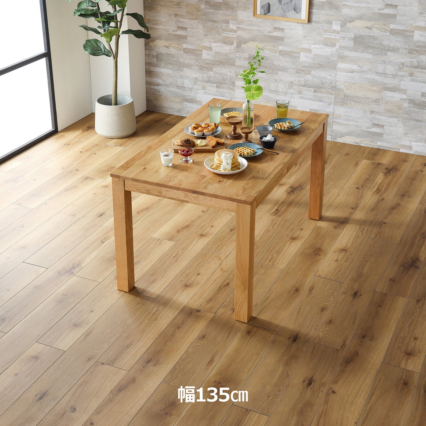 ③-①ダイニングテーブル オーズ ウォールナット/オーク無垢材