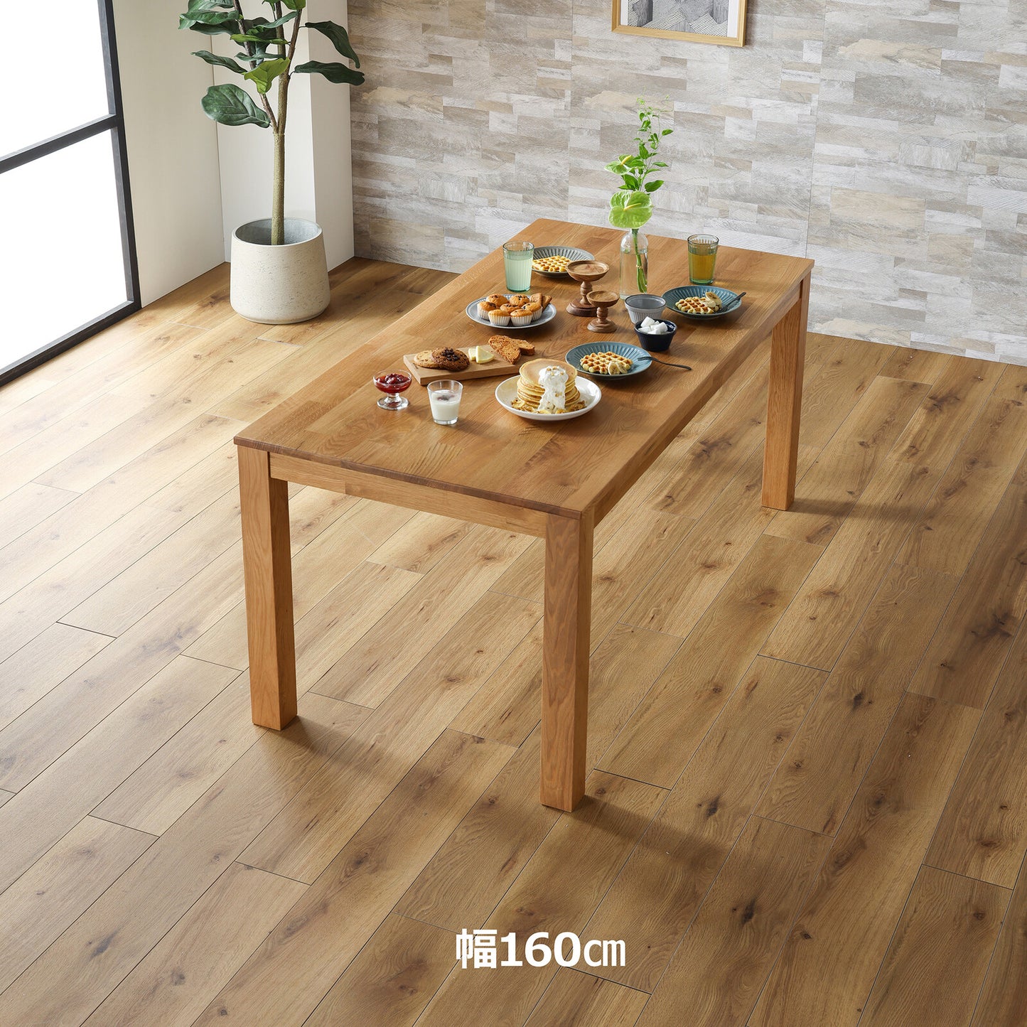 ③-①ダイニングテーブル オーズ ウォールナット/オーク無垢材