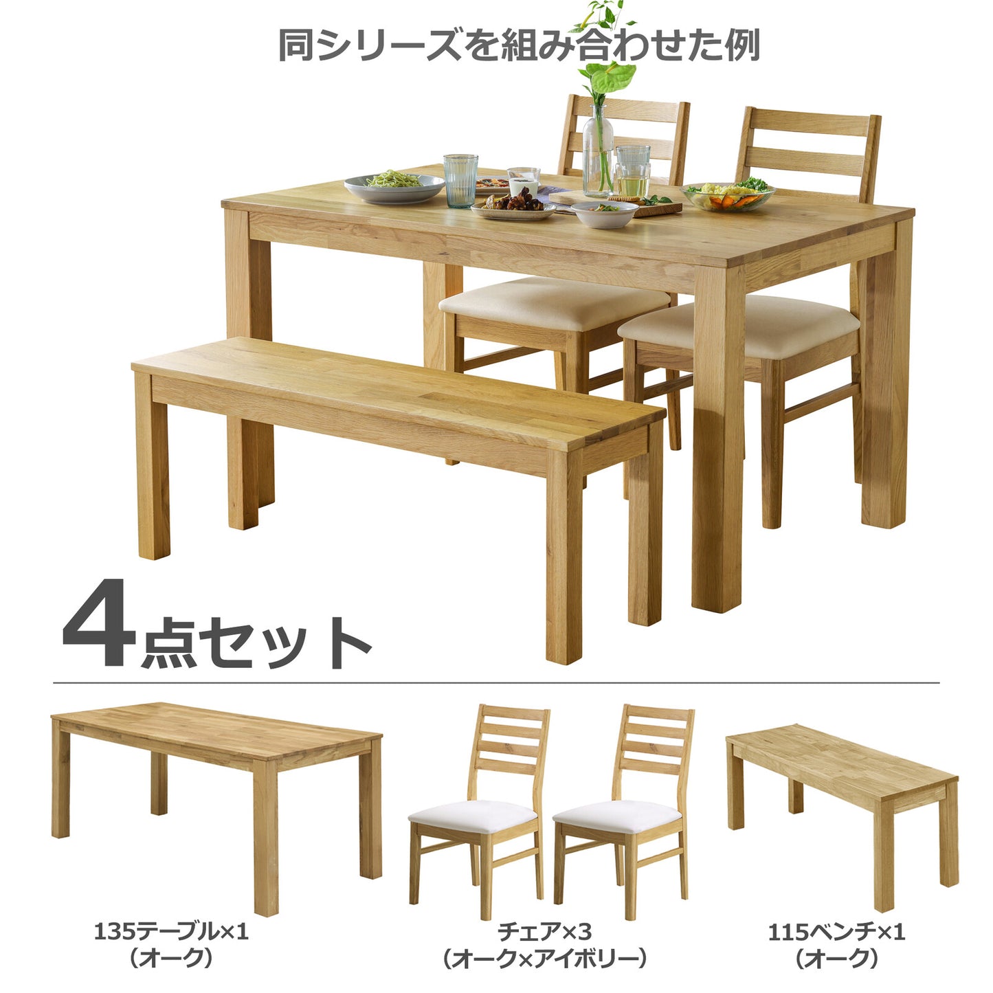 ③-①ダイニングテーブル オーズ ウォールナット/オーク無垢材