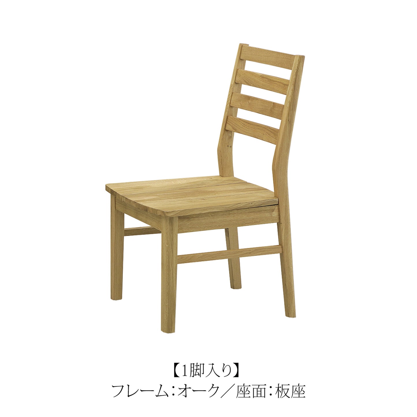 ③-③ダイニングチェア オーズ ウォールナット/オーク無垢材