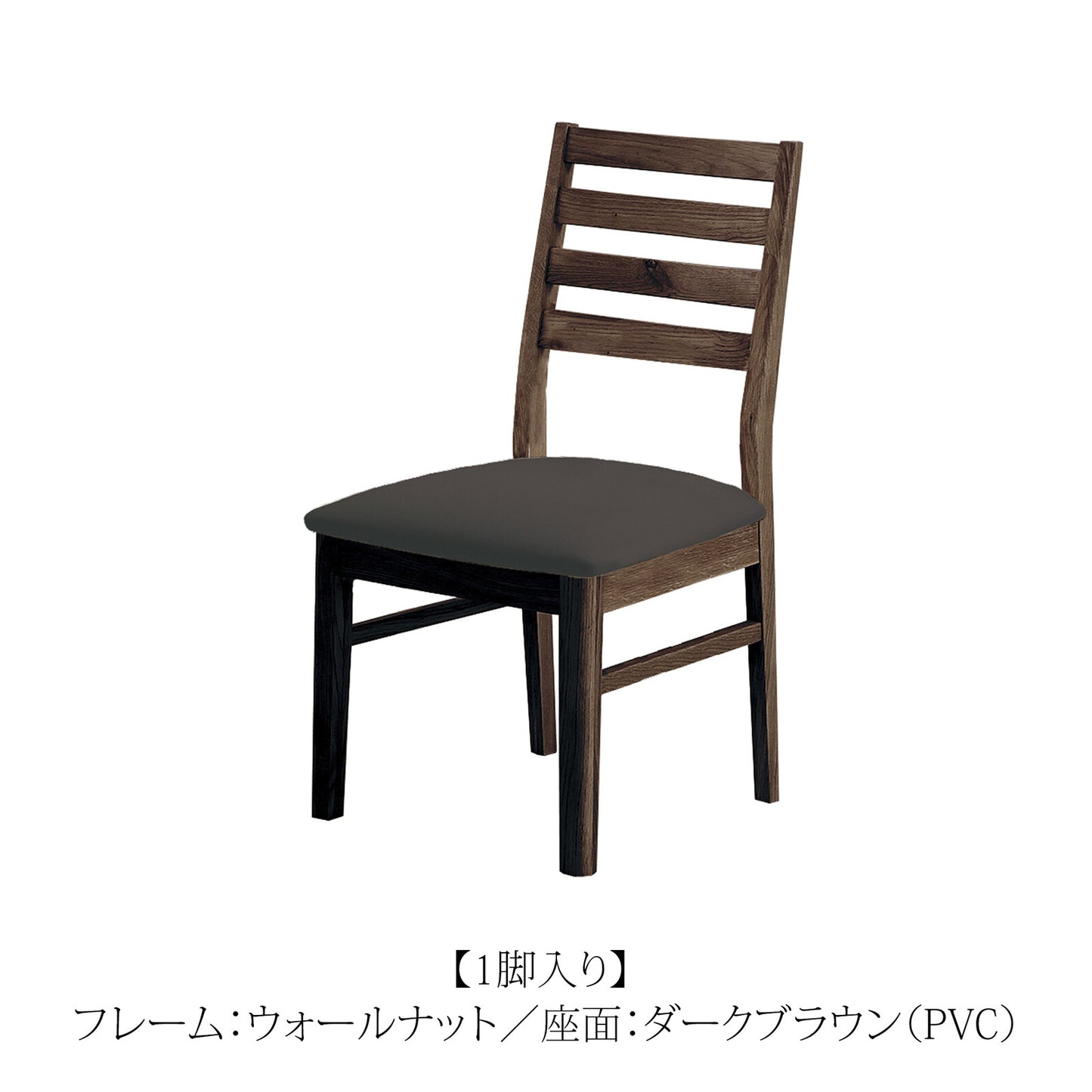 ③-③ダイニングチェア オーズ ウォールナット/オーク無垢材