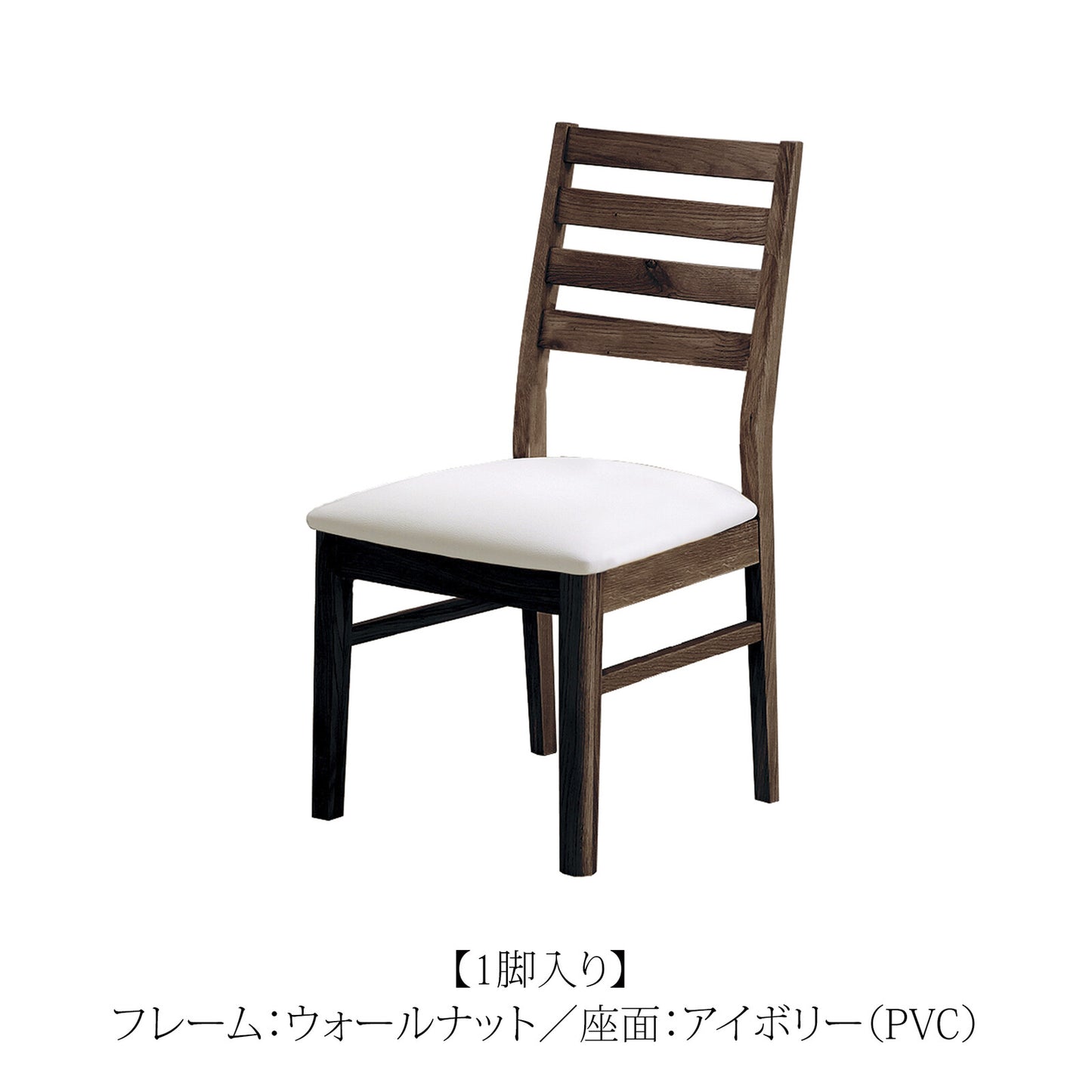 ③-③ダイニングチェア オーズ ウォールナット/オーク無垢材