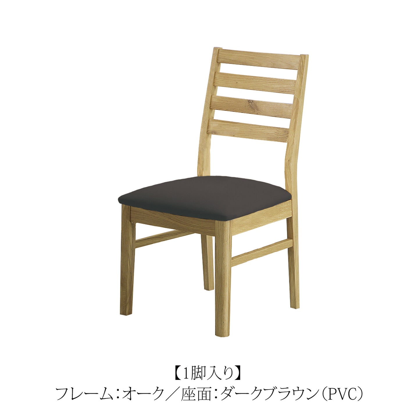 ③-③ダイニングチェア オーズ ウォールナット/オーク無垢材