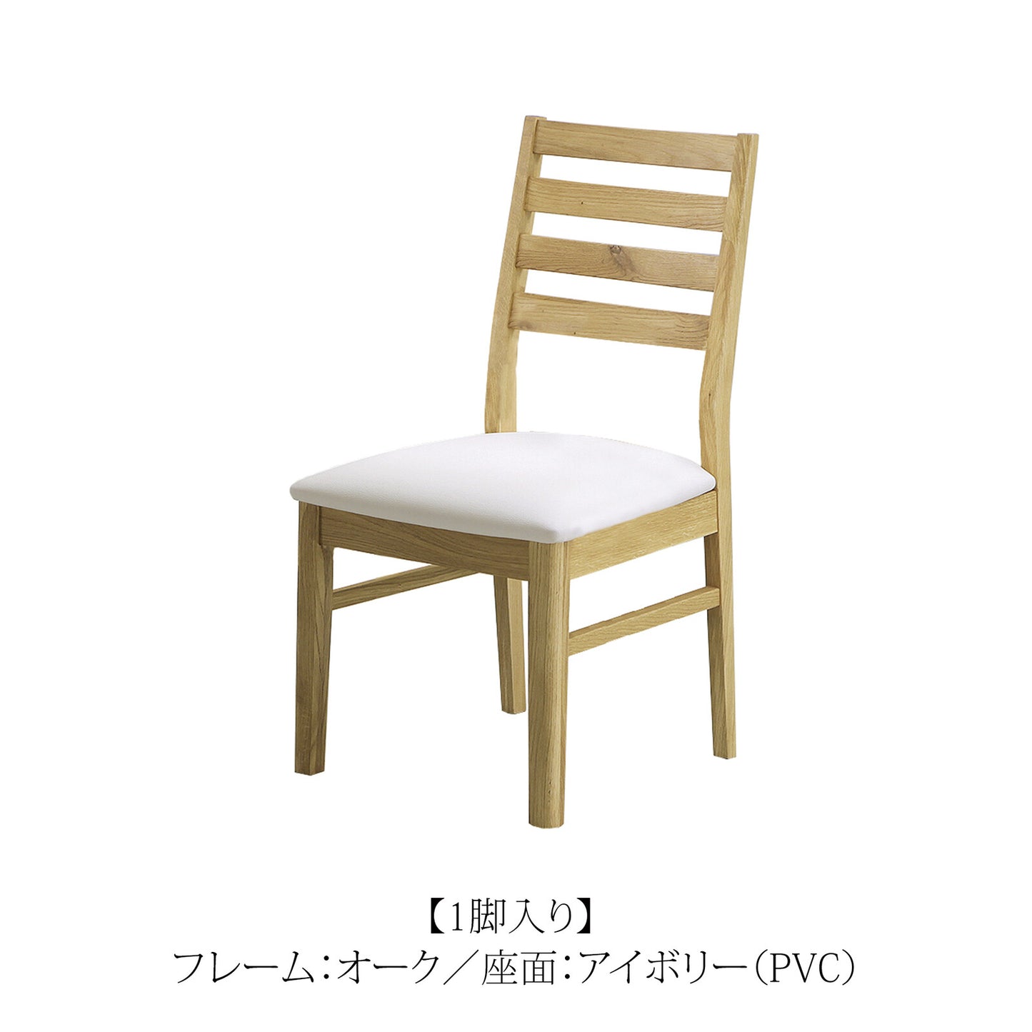 ③-③ダイニングチェア オーズ ウォールナット/オーク無垢材