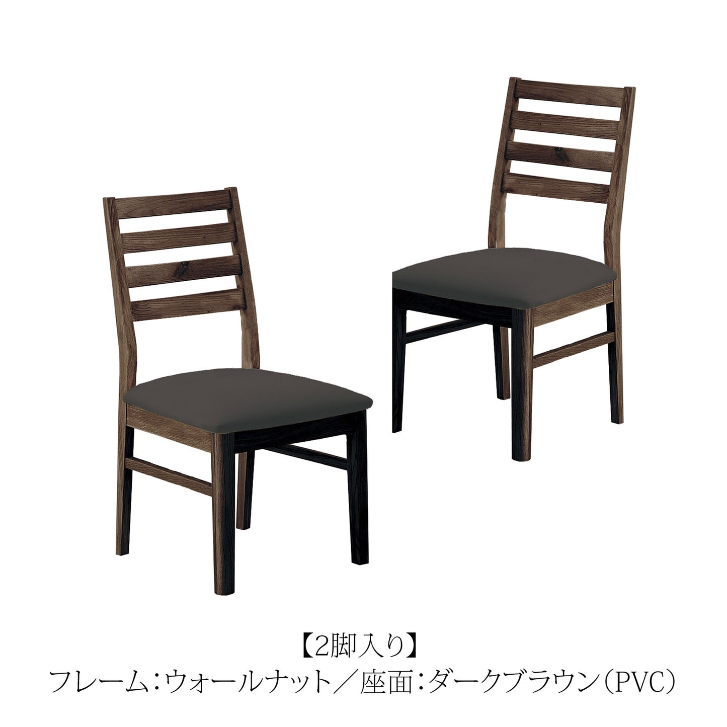 ③-③ダイニングチェア オーズ ウォールナット/オーク無垢材