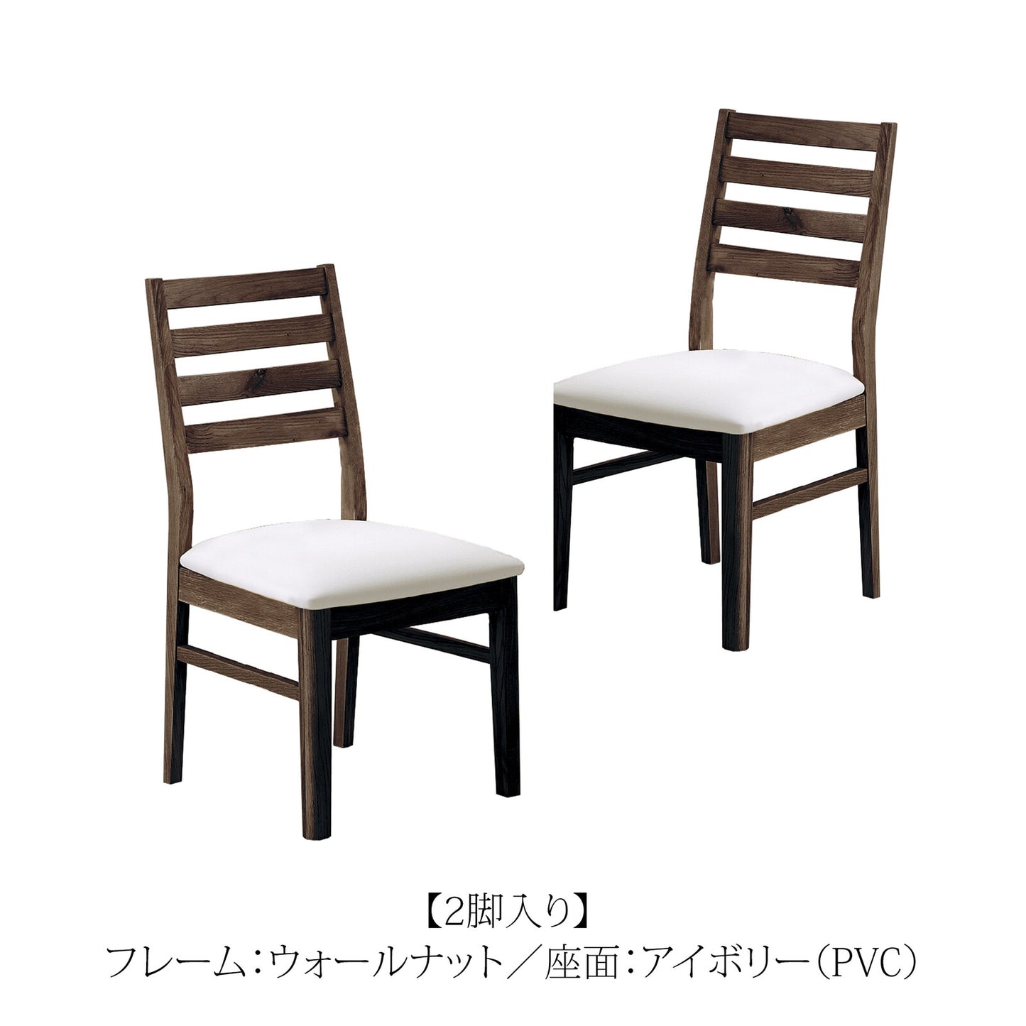 ③-③ダイニングチェア オーズ ウォールナット/オーク無垢材
