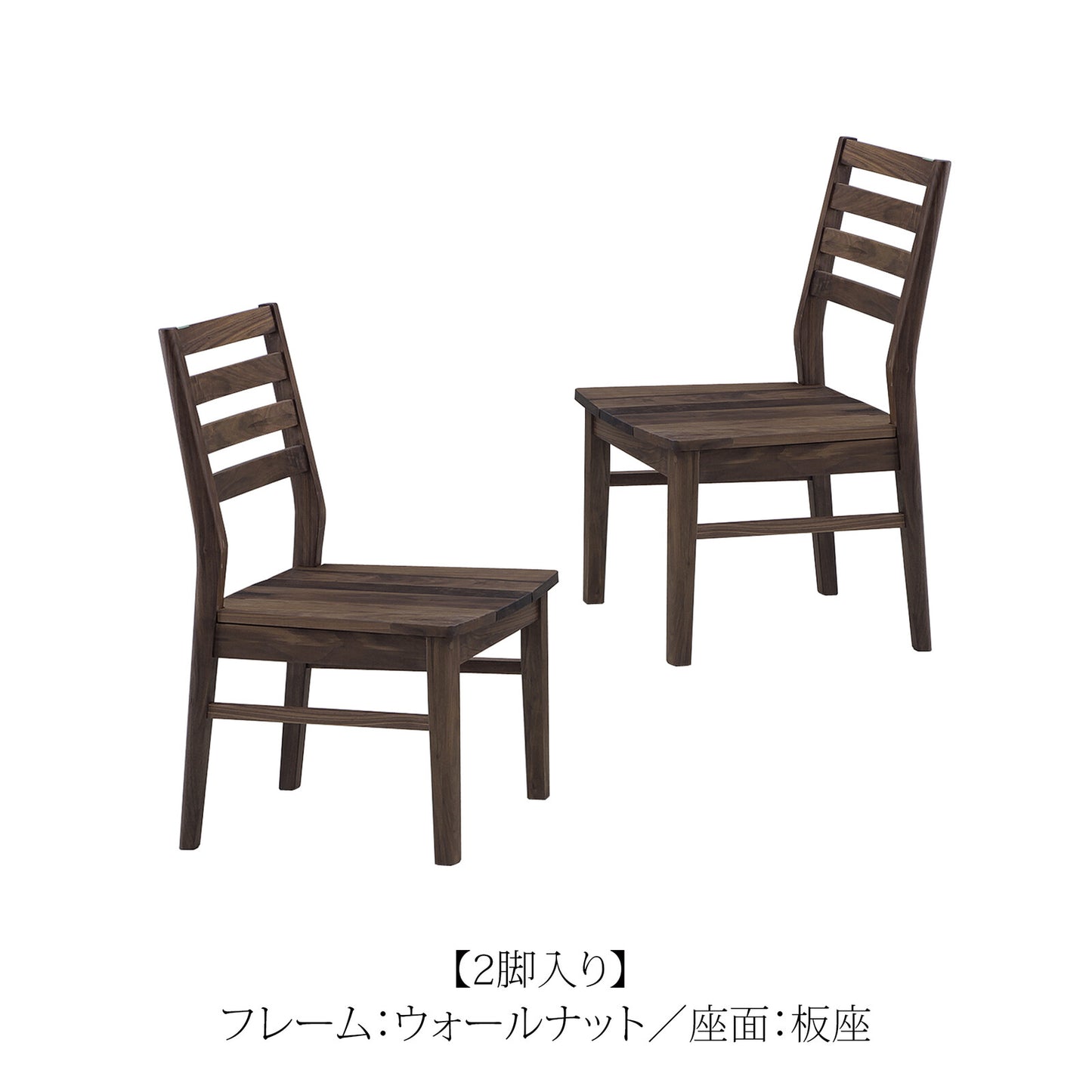 ③-③ダイニングチェア オーズ ウォールナット/オーク無垢材