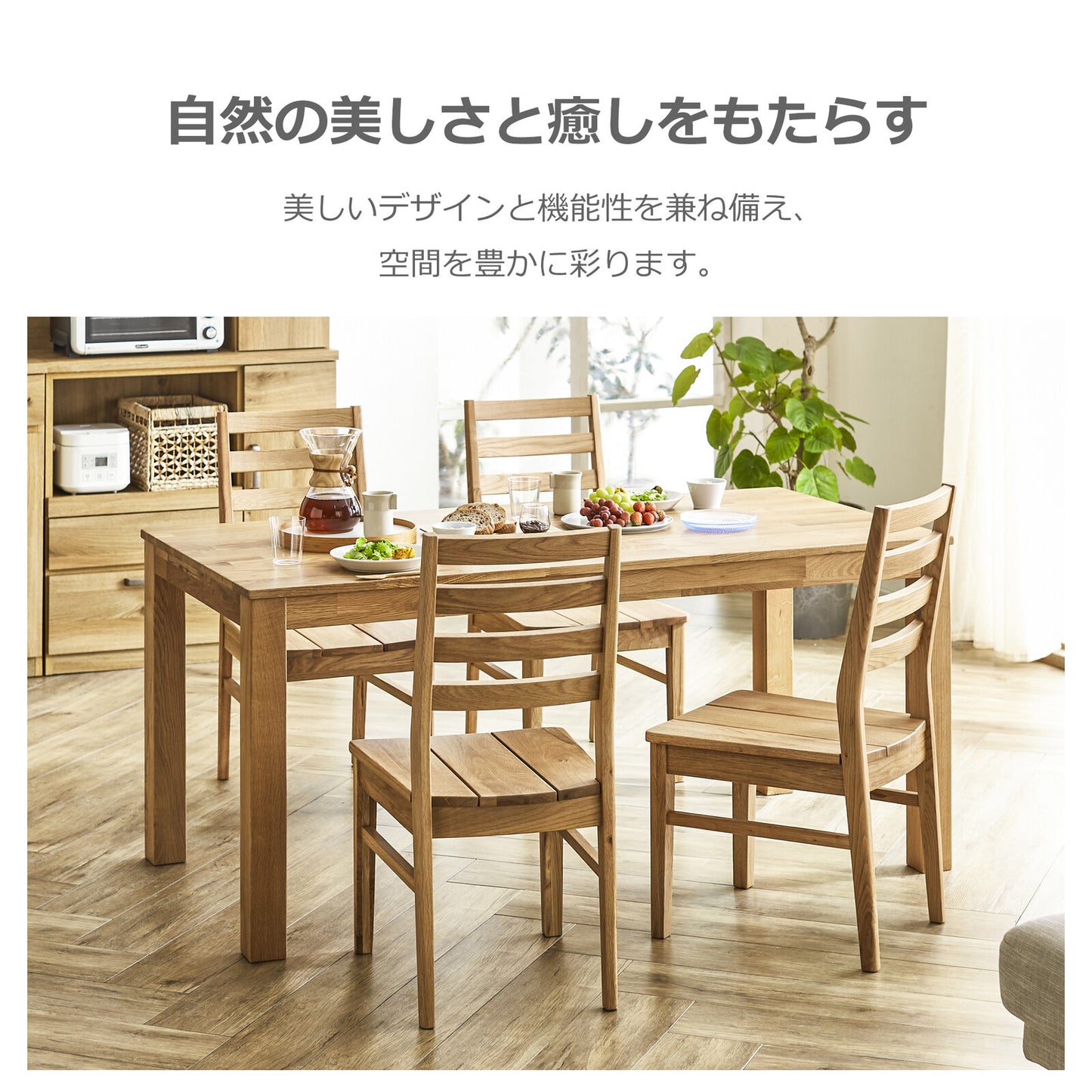 ③-③ダイニングチェア オーズ ウォールナット/オーク無垢材