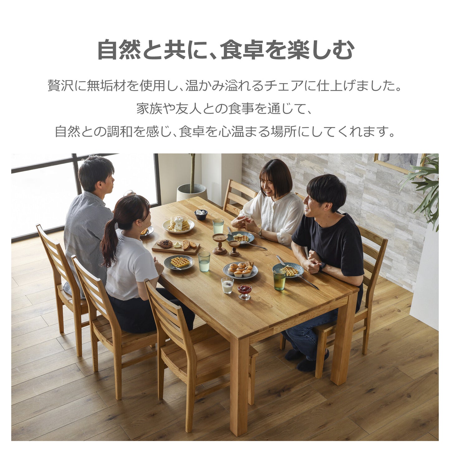 ③-③ダイニングチェア オーズ ウォールナット/オーク無垢材