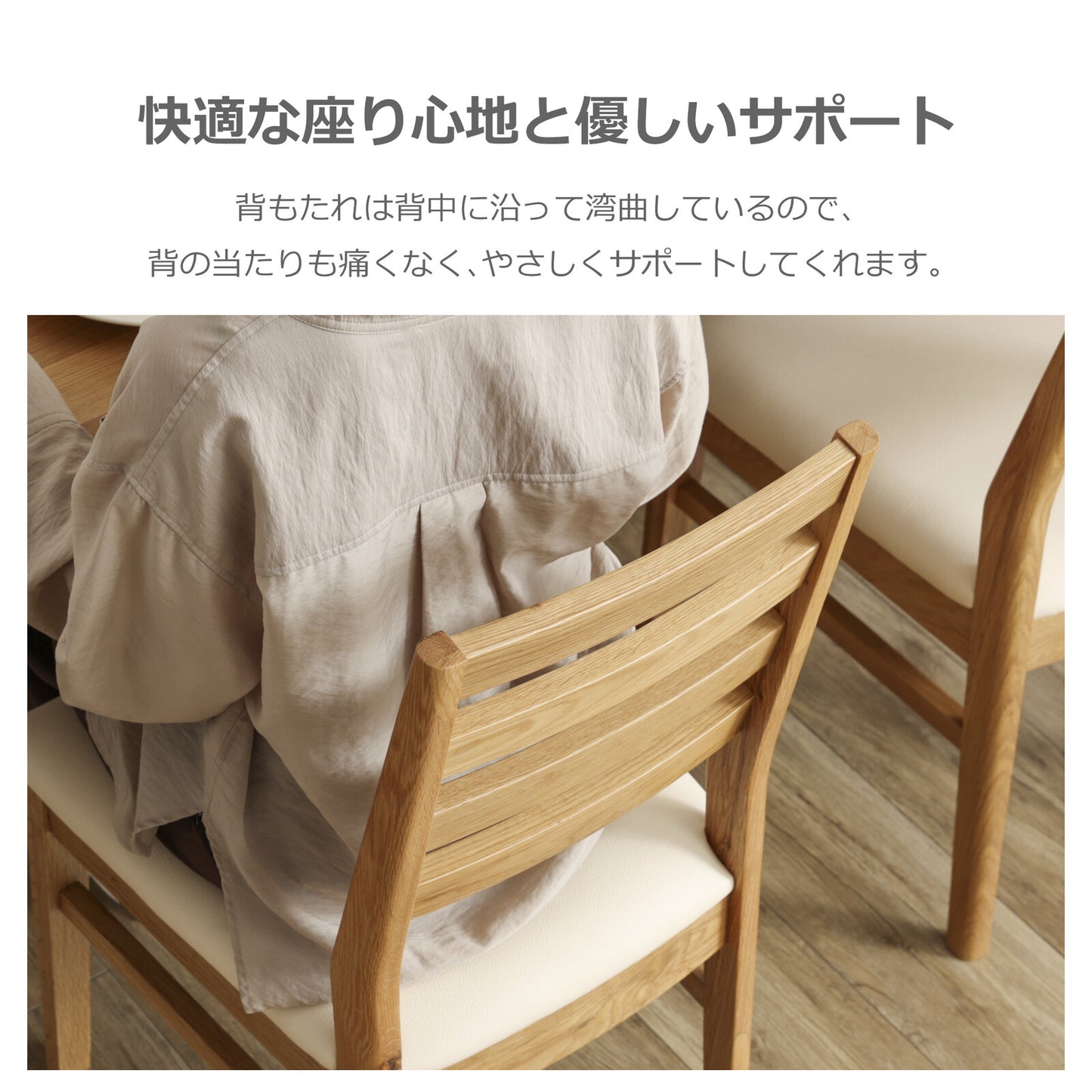 ③-③ダイニングチェア オーズ ウォールナット/オーク無垢材