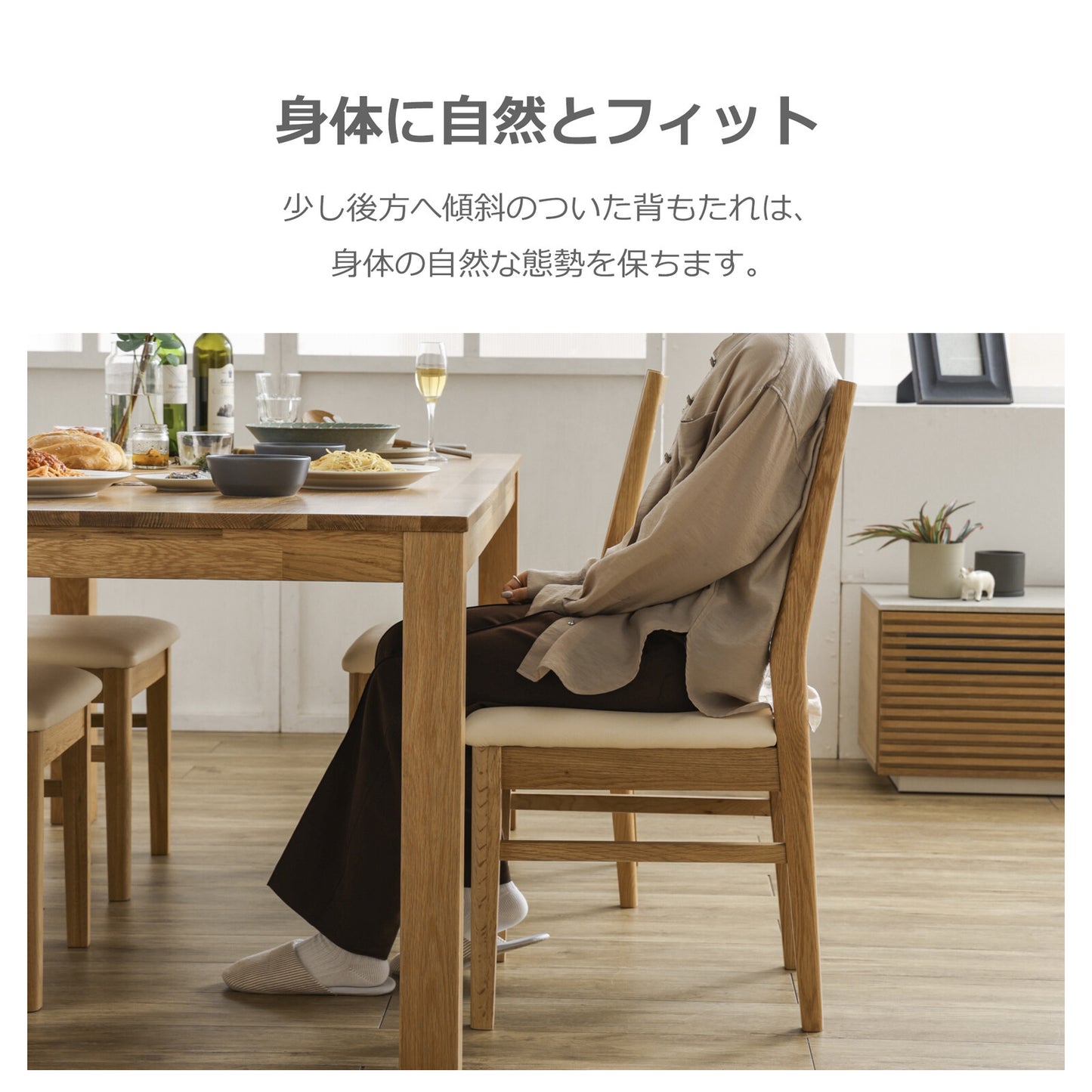 ③-③ダイニングチェア オーズ ウォールナット/オーク無垢材