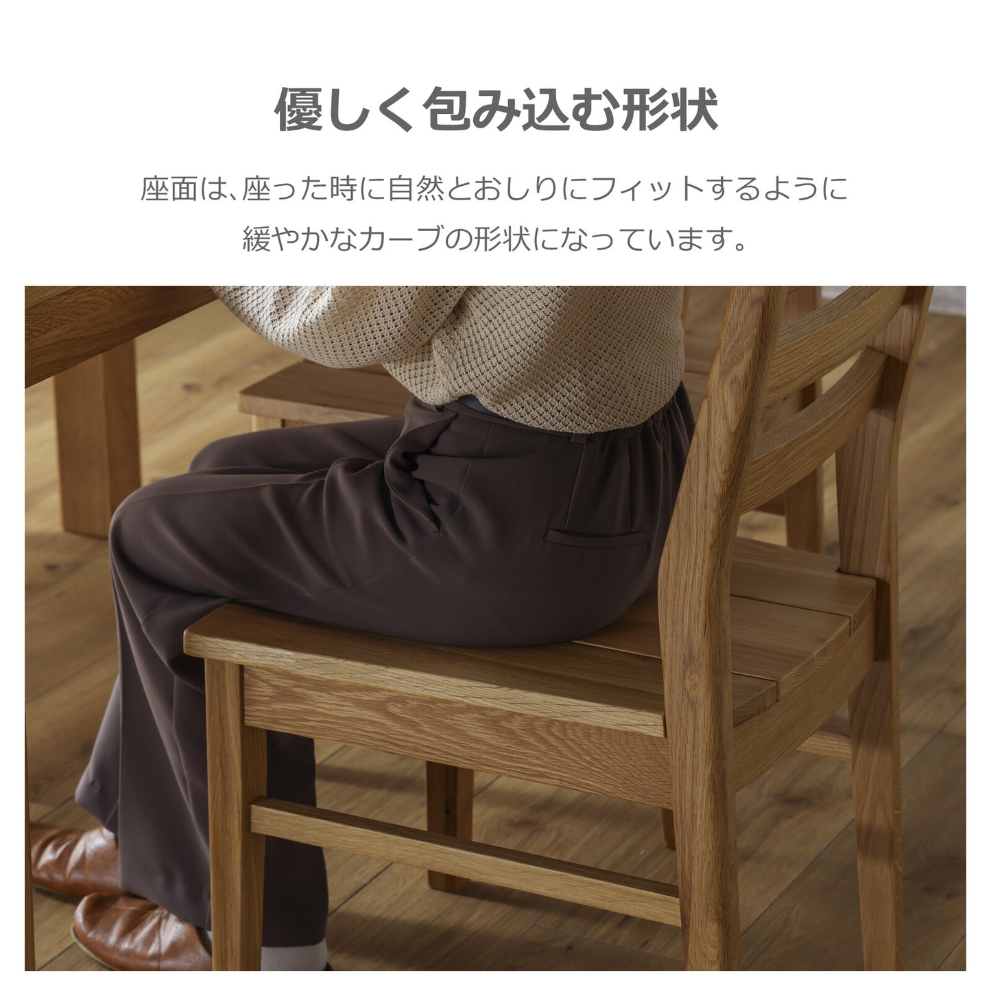 ③-③ダイニングチェア オーズ ウォールナット/オーク無垢材