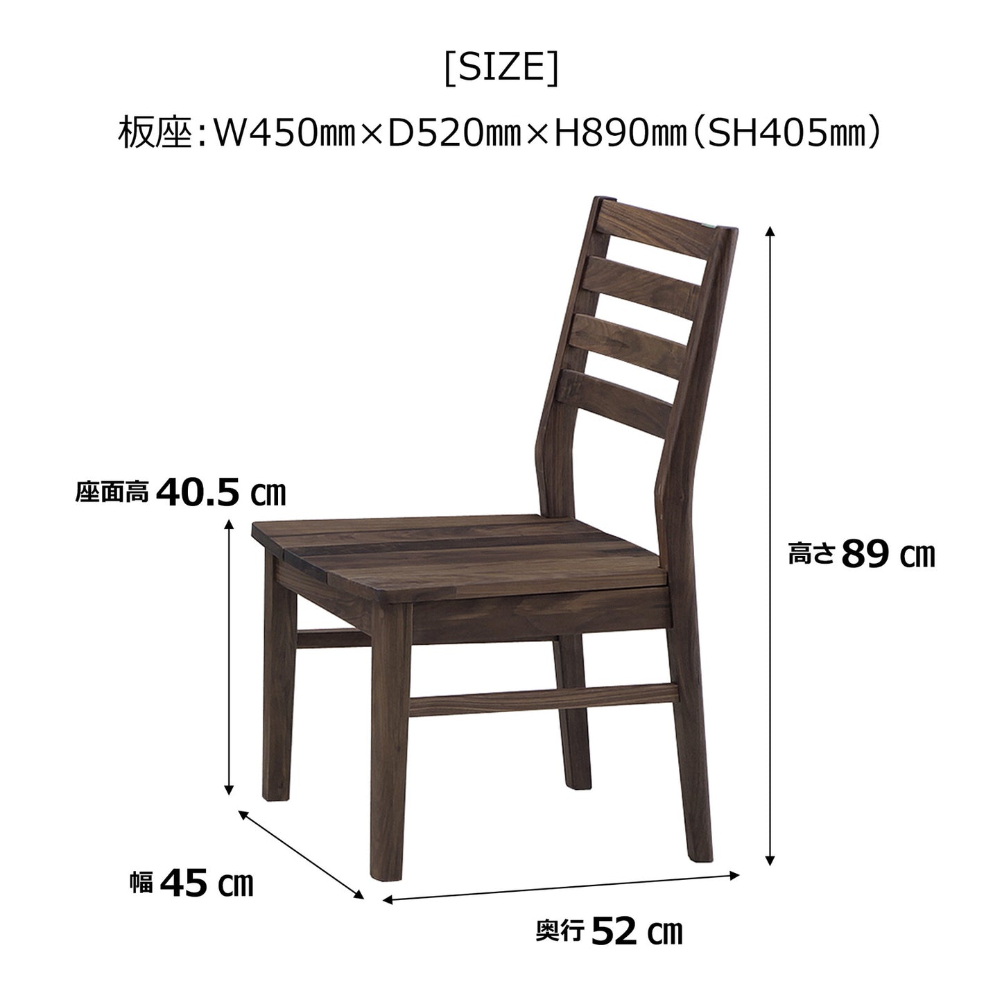 ③-③ダイニングチェア オーズ ウォールナット/オーク無垢材