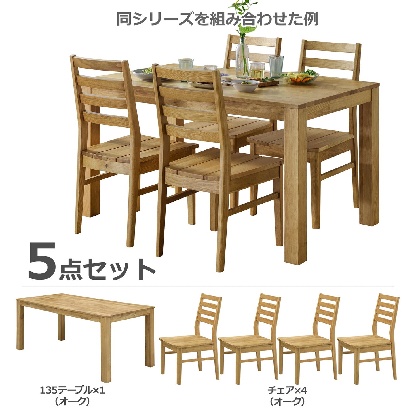 ③-③ダイニングチェア オーズ ウォールナット/オーク無垢材