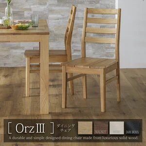 ③-③ダイニングチェア オーズ ウォールナット/オーク無垢材