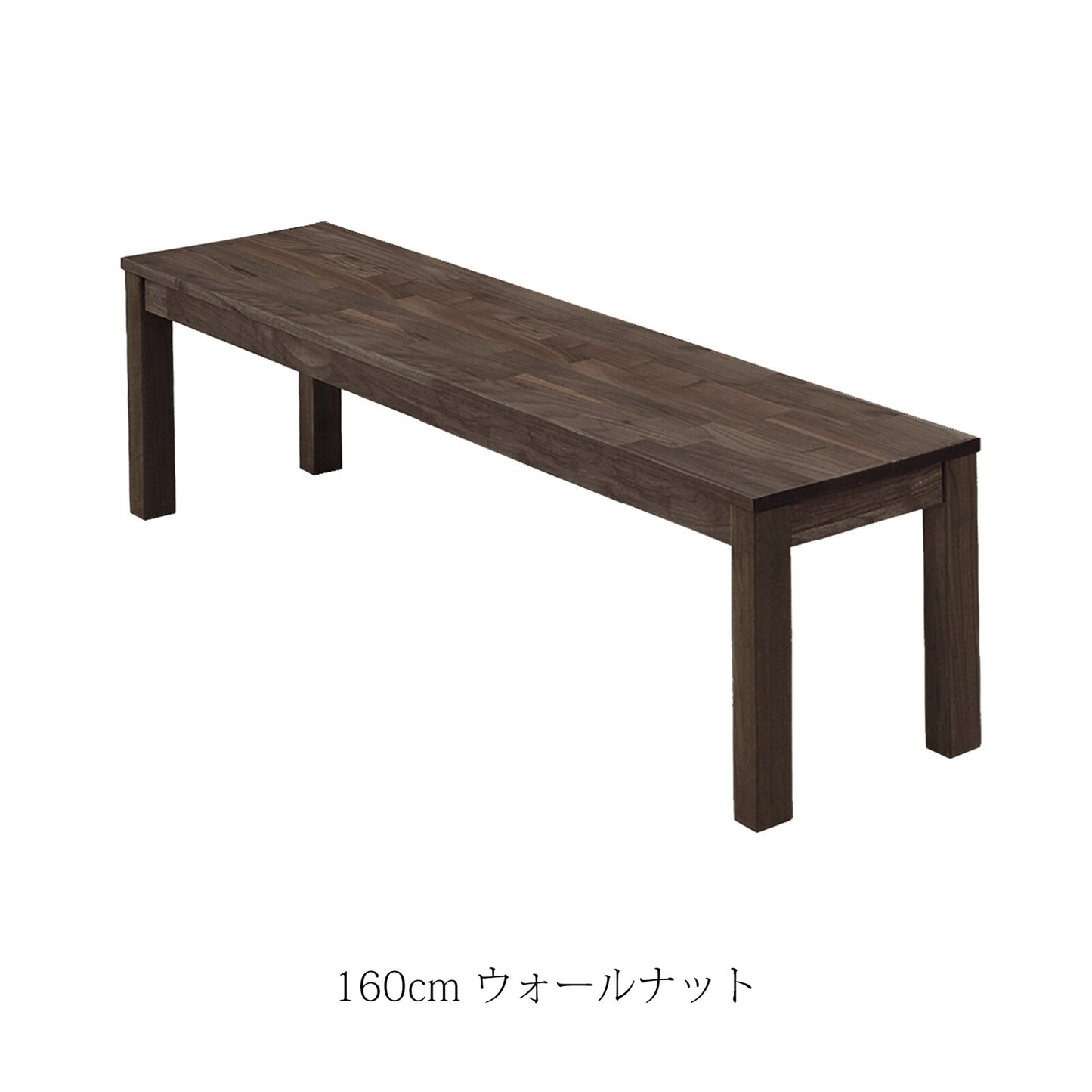 ③-②ダイニングベンチ オーズ ウォールナット/オーク無垢材