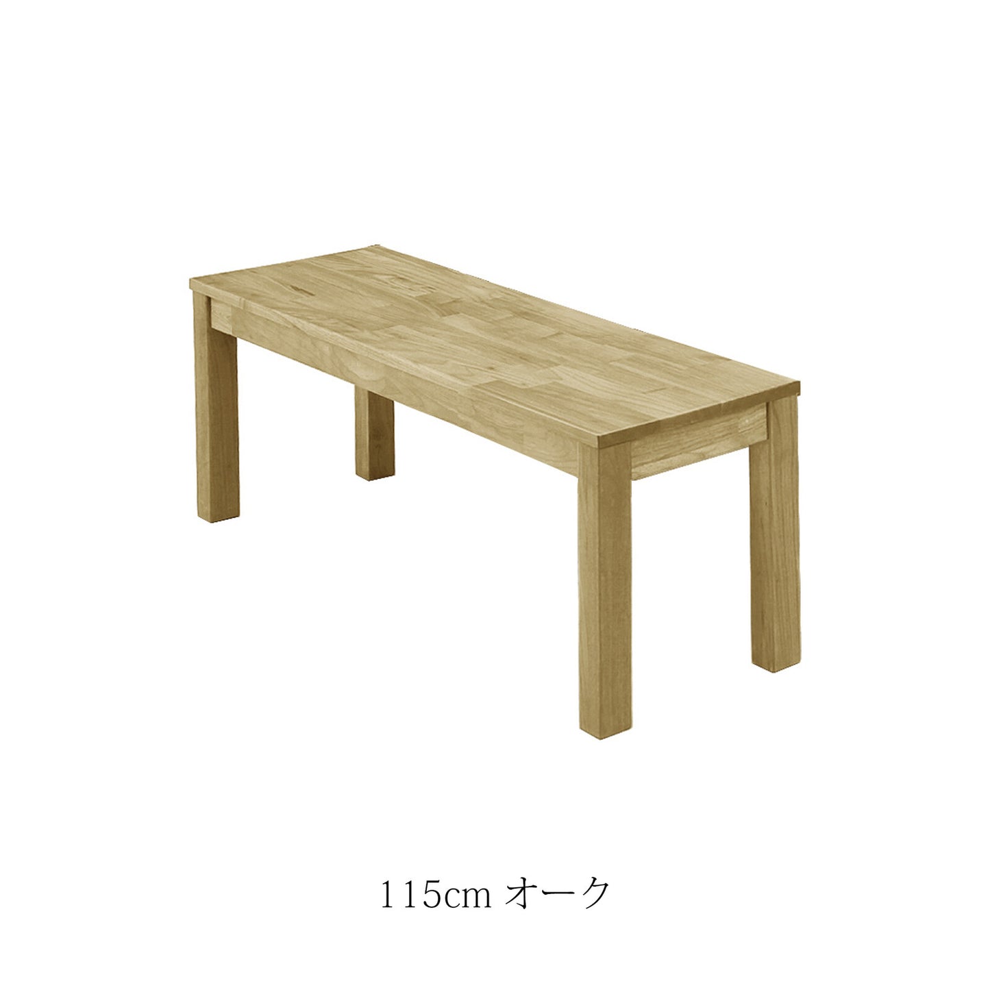 ③-②ダイニングベンチ オーズ ウォールナット/オーク無垢材