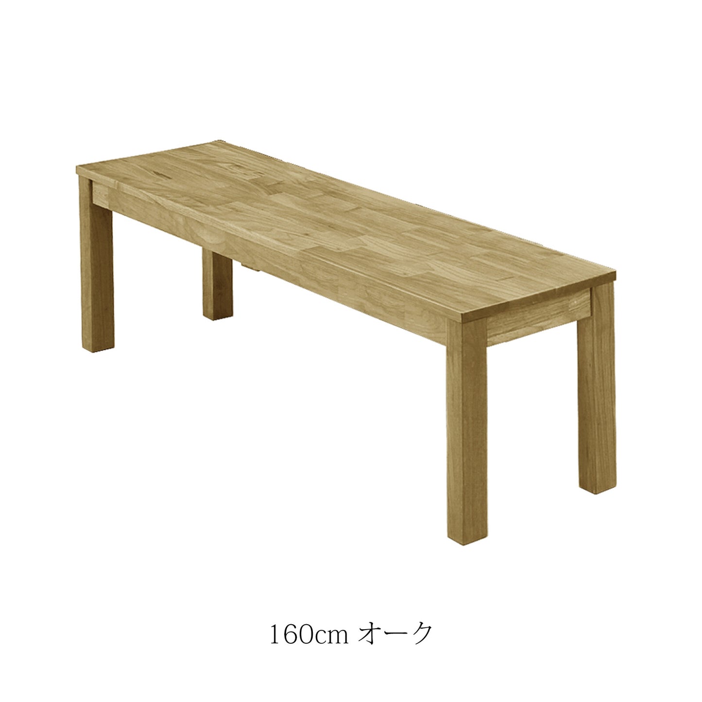 ③-②ダイニングベンチ オーズ ウォールナット/オーク無垢材