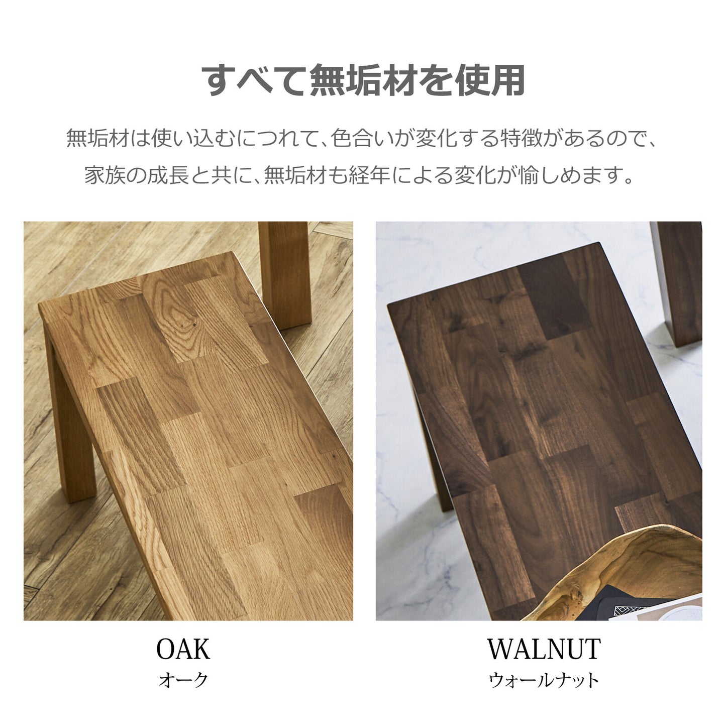 ③-②ダイニングベンチ オーズ ウォールナット/オーク無垢材