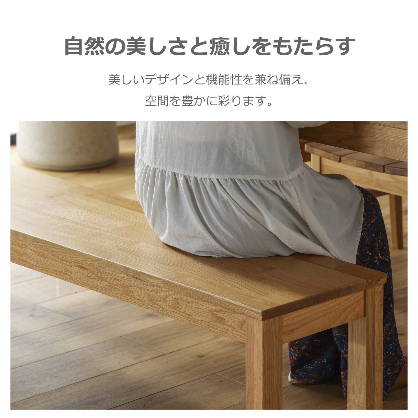 ③-②ダイニングベンチ オーズ ウォールナット/オーク無垢材