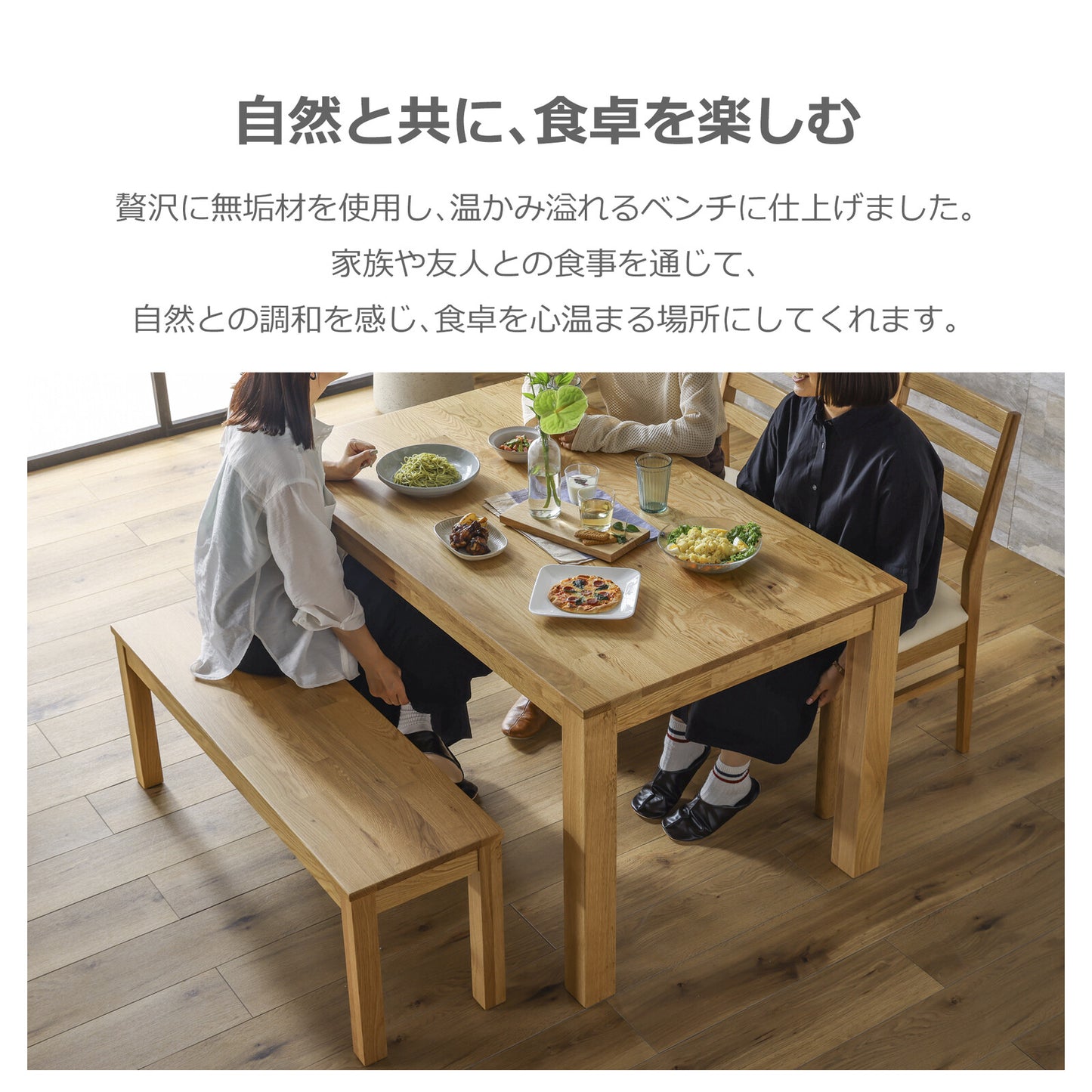 ③-②ダイニングベンチ オーズ ウォールナット/オーク無垢材