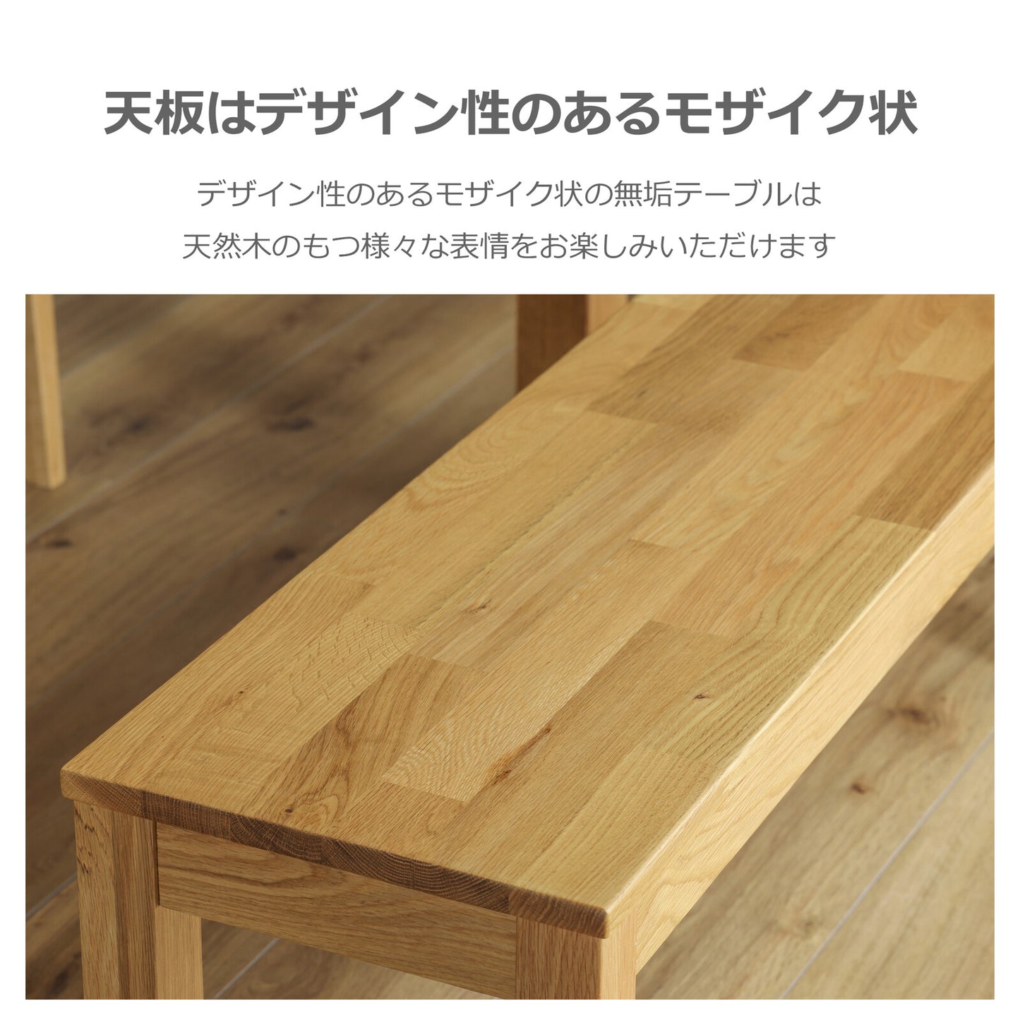 ③-②ダイニングベンチ オーズ ウォールナット/オーク無垢材