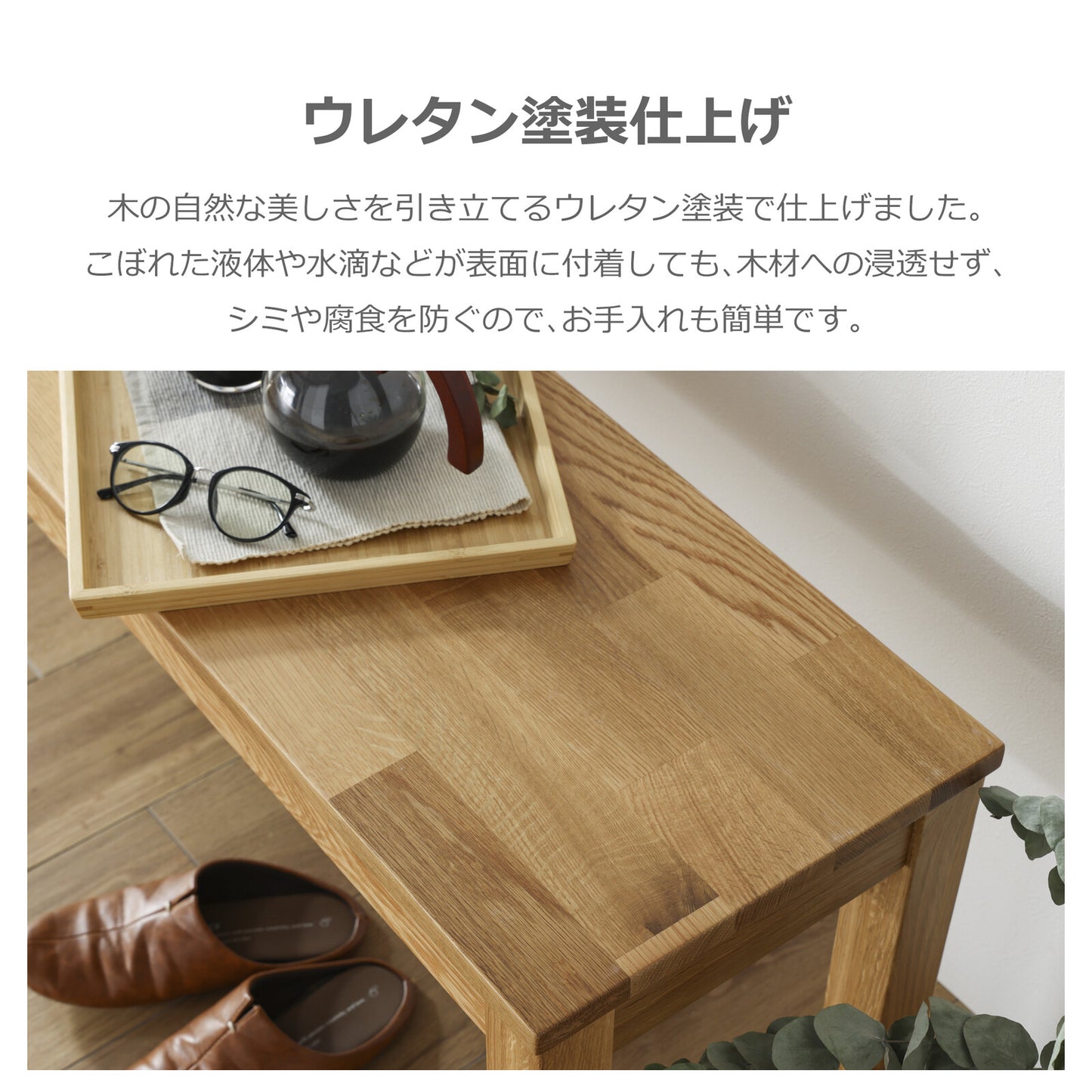 ③-②ダイニングベンチ オーズ ウォールナット/オーク無垢材